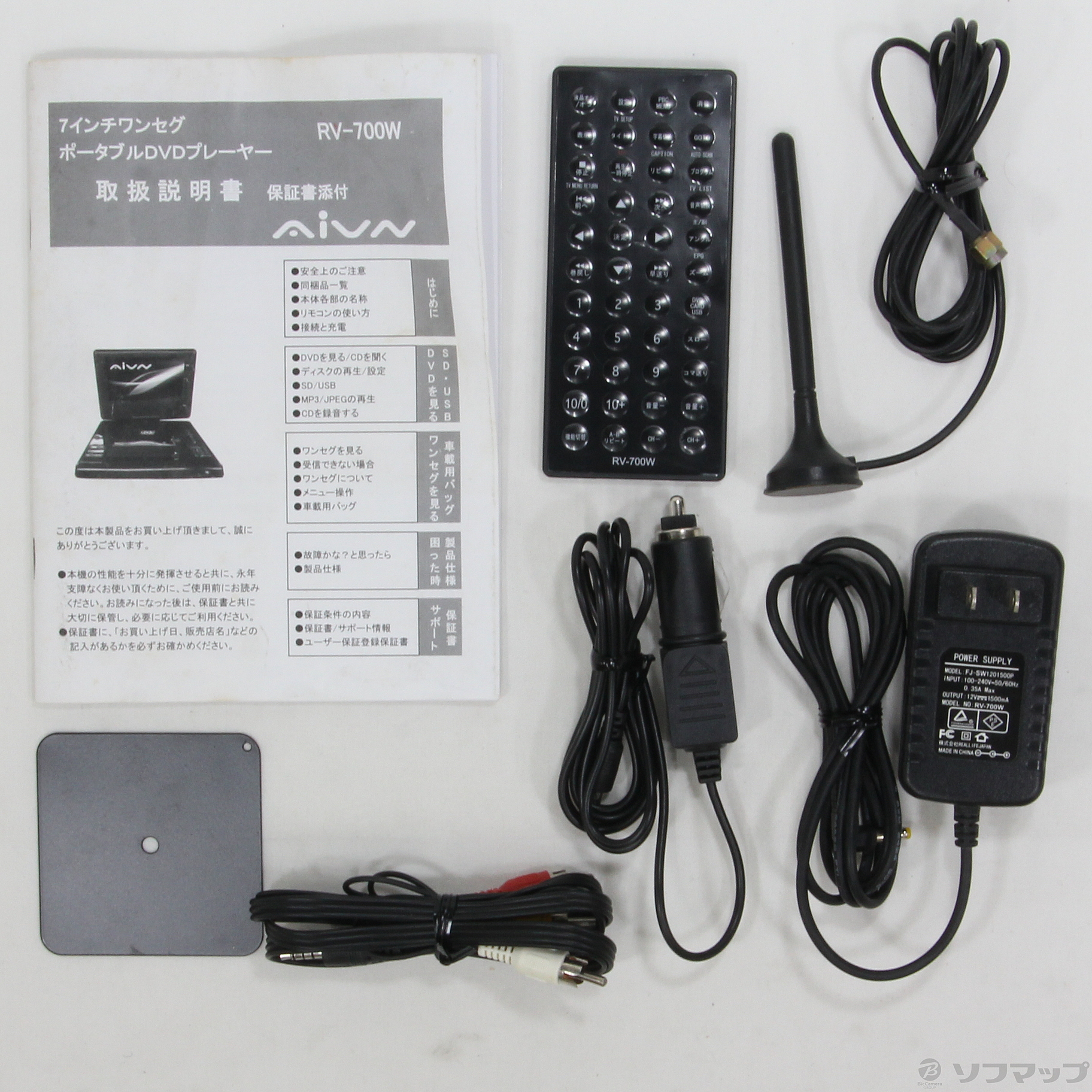 中古】〔中古品〕 RV-700W [2133031013812] - リコレ！|ビックカメラ