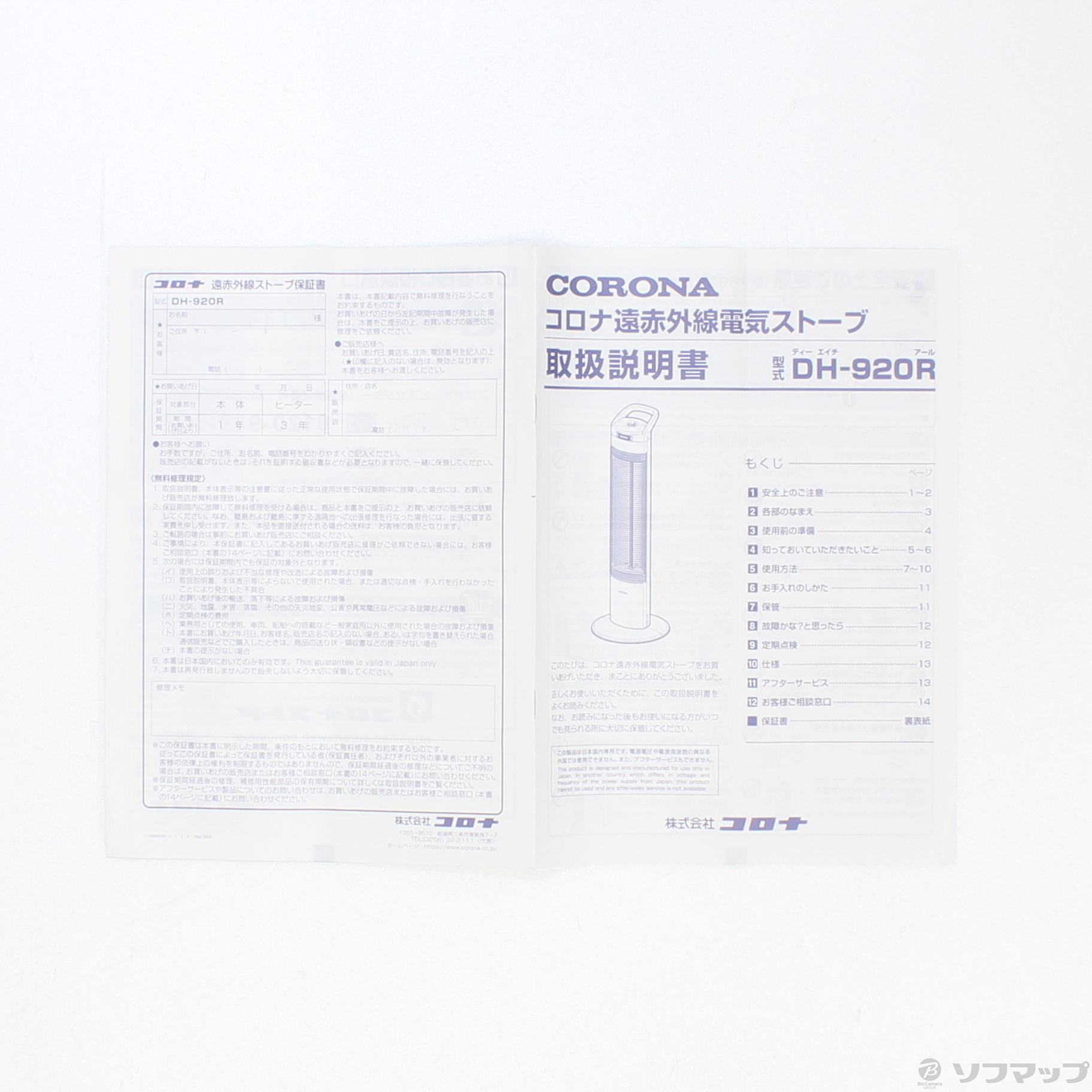 コロナ 遠赤外線電気暖房機 コアヒートスリム ホワイト DH-916R -W
