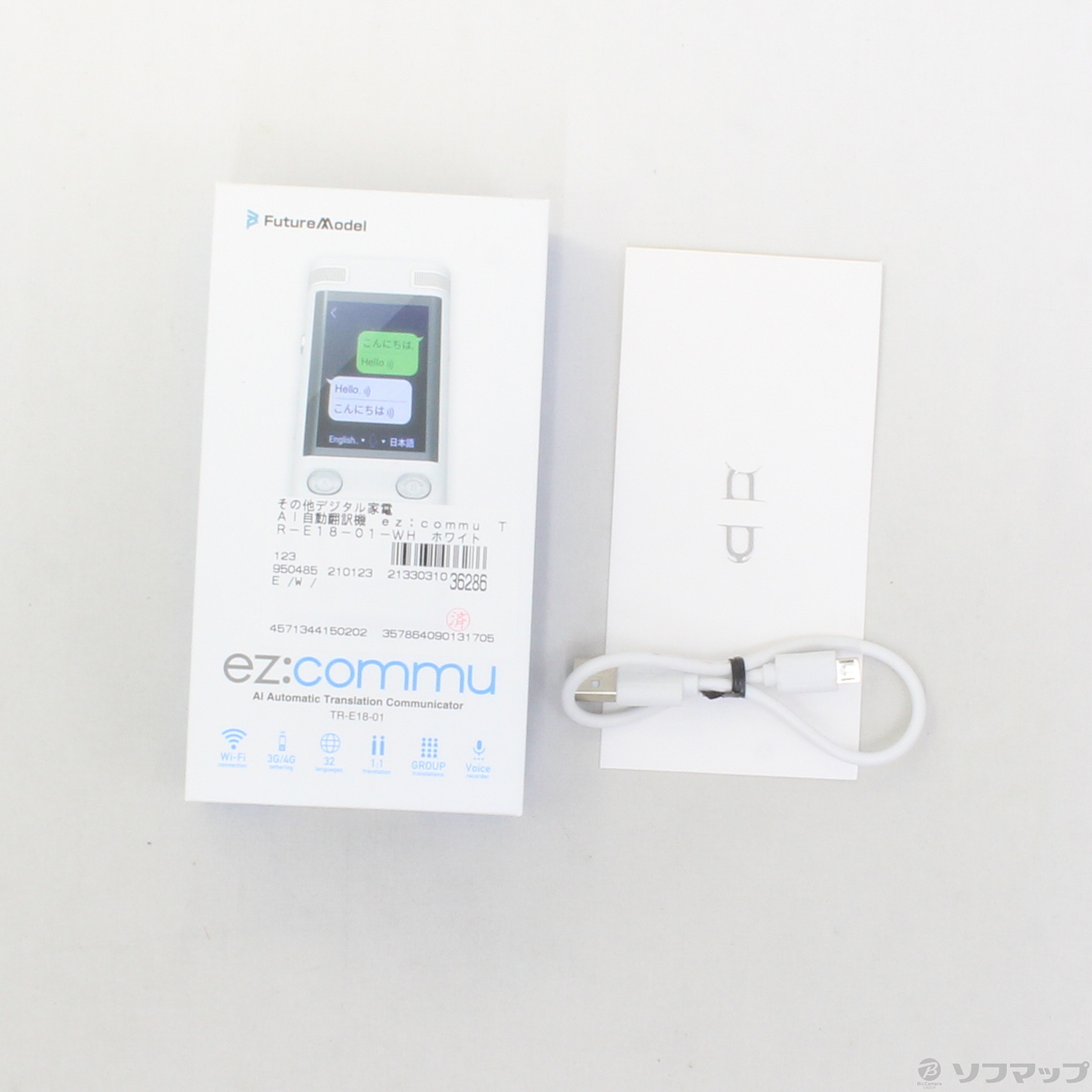 中古】AI自動翻訳機 ez:commu TR-E18-01-WH ホワイト [2133031036286