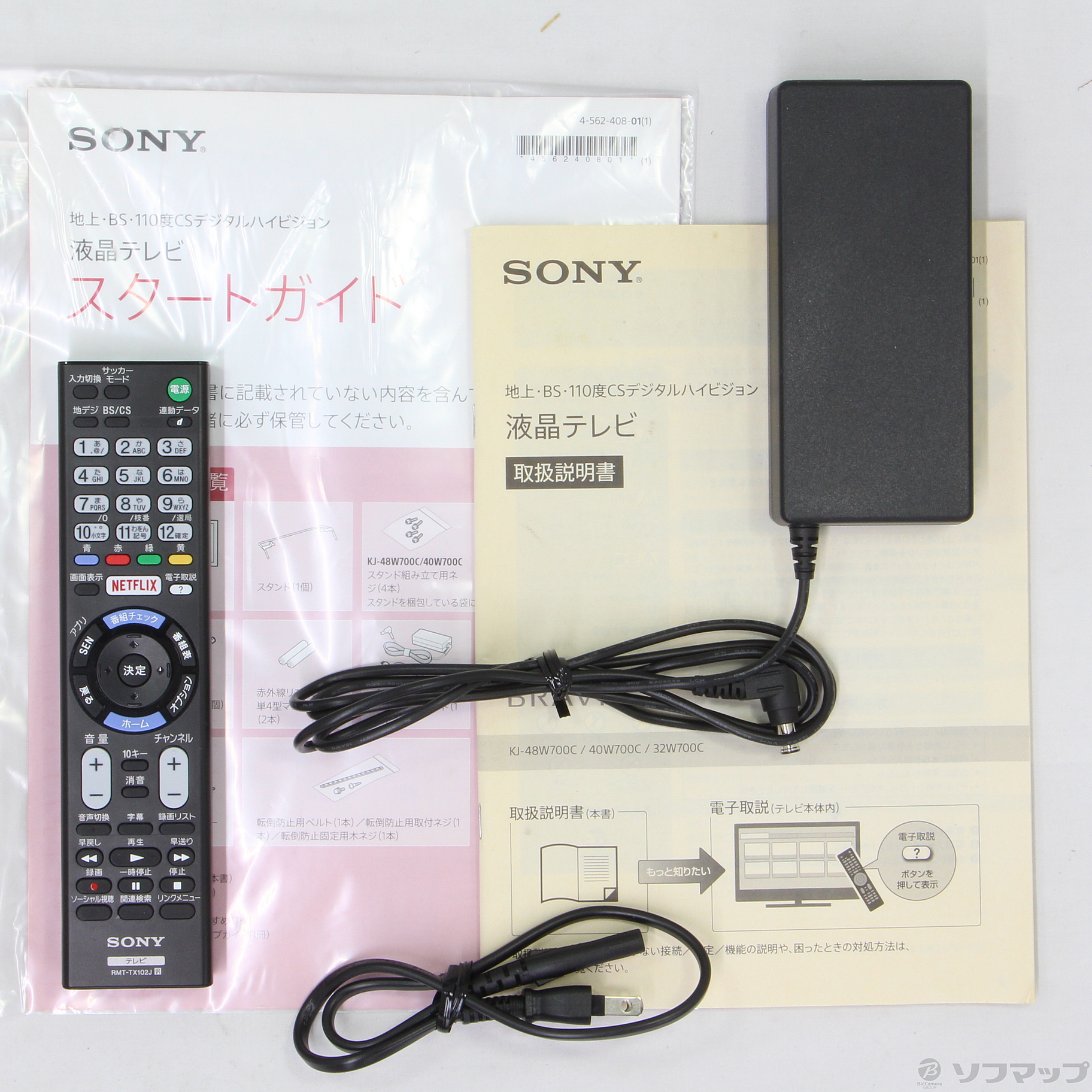 中古】BRAVIA KJ-40W700C [2133031043307] - リコレ！|ビックカメラ 