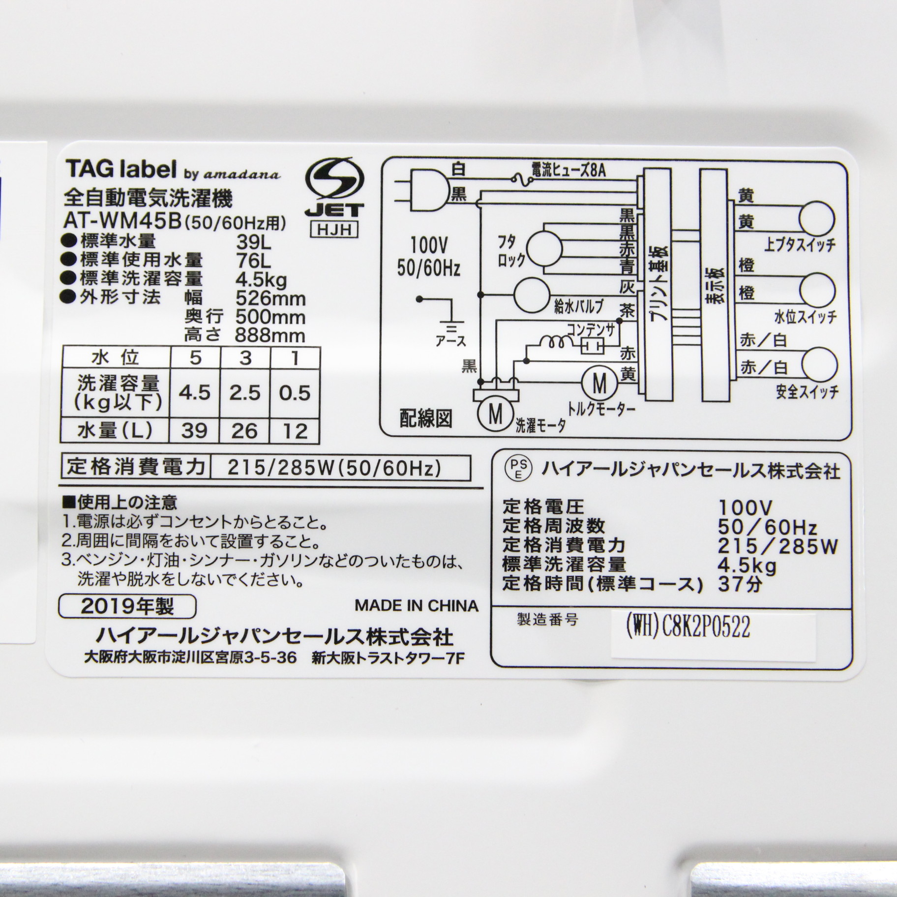 中古 展示品 展示品 全自動洗濯機 ホワイト At Wm45b Wh 洗濯4 5kg 乾燥機能無 上開き リコレ ソフマップの中古通販サイト