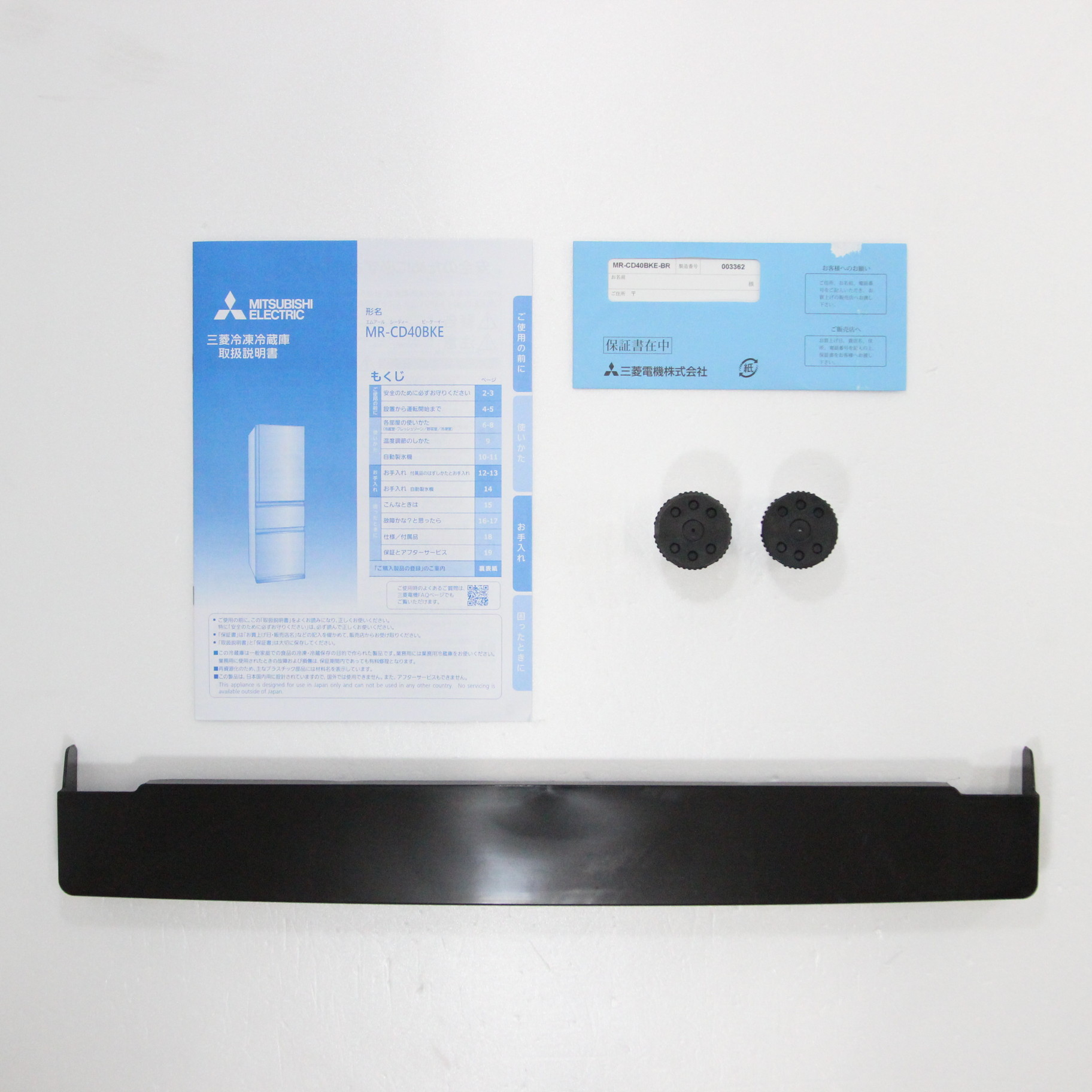 中古】〔展示品〕冷蔵庫 CDシリーズ MR-CD40BKE-BR ［3ドア ／右開き 