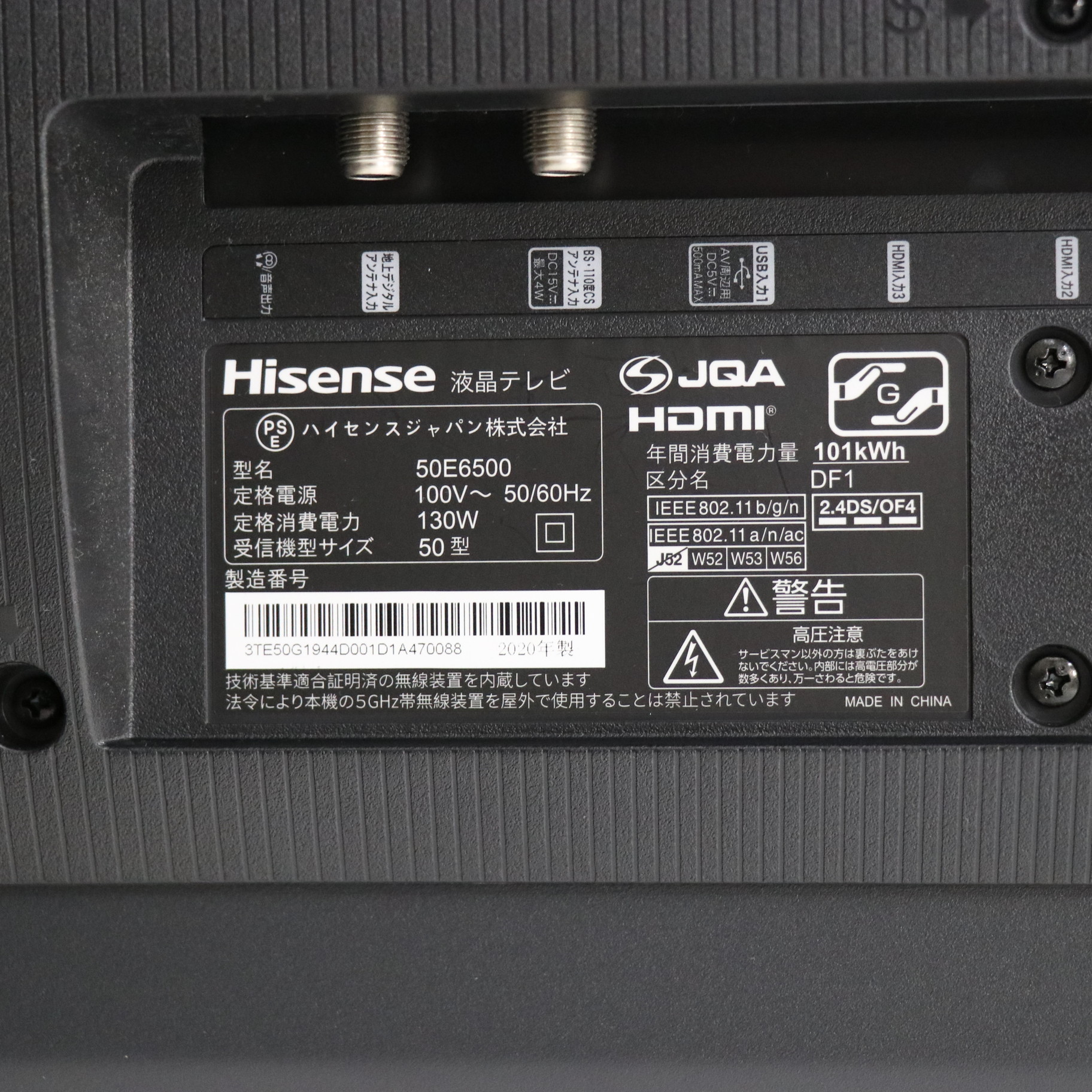 中古】50E6500 [2133031081743] - リコレ！|ビックカメラ