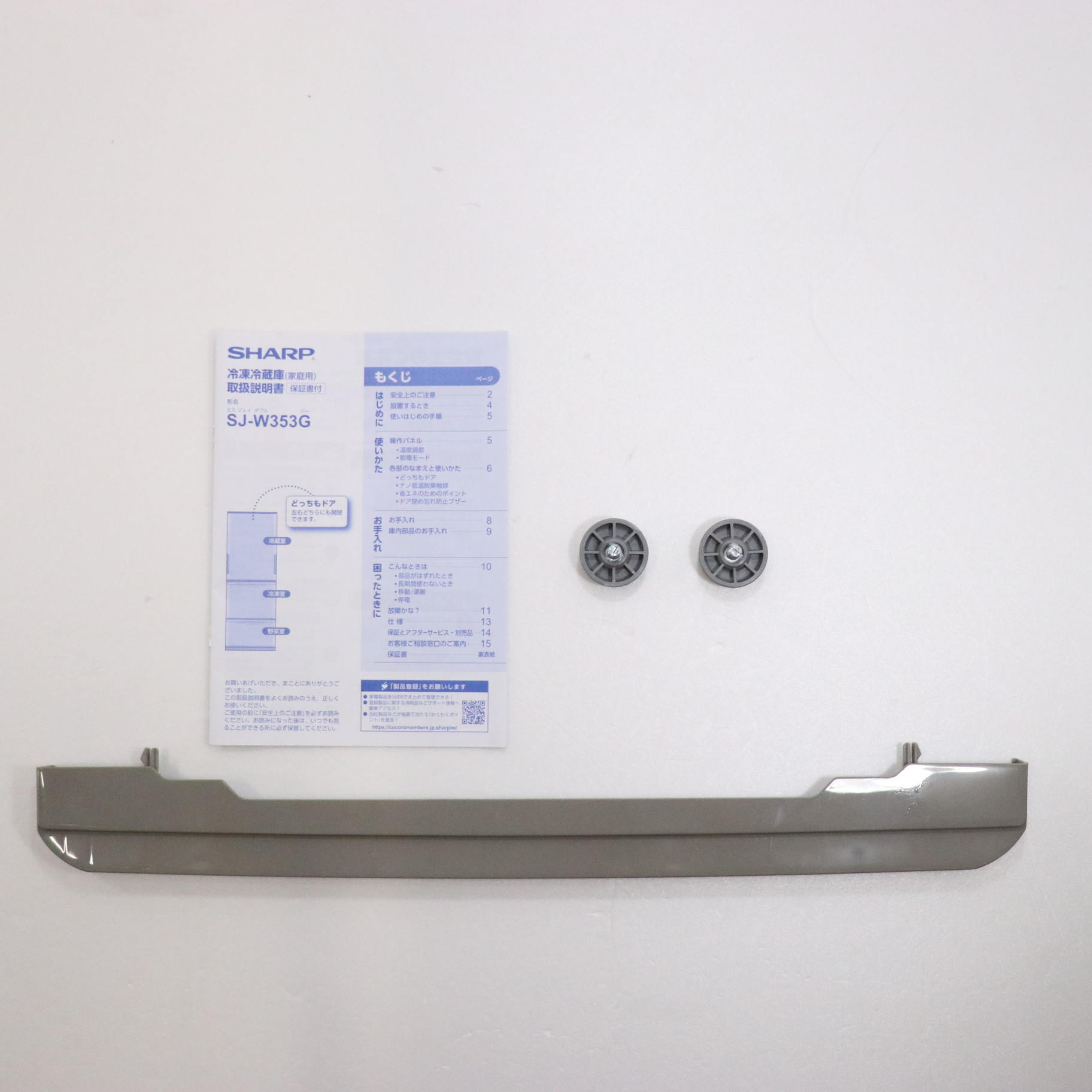 中古】〔展示品〕〔展示品〕 冷蔵庫 ブラウン系 SJ-W353G-N ［3ドア 