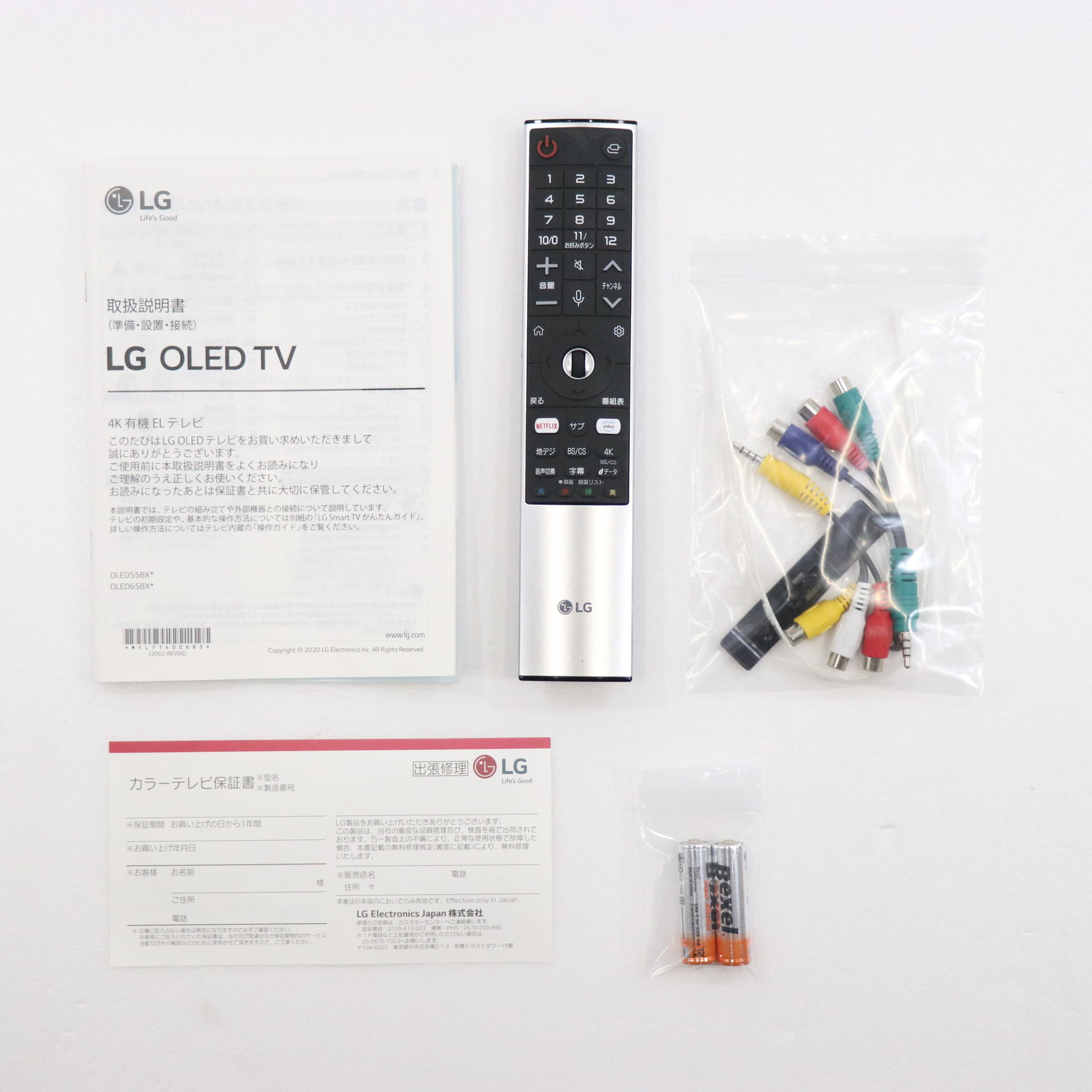 中古】OLED55BXPJA [2133031106200] - リコレ！|ビックカメラグループ
