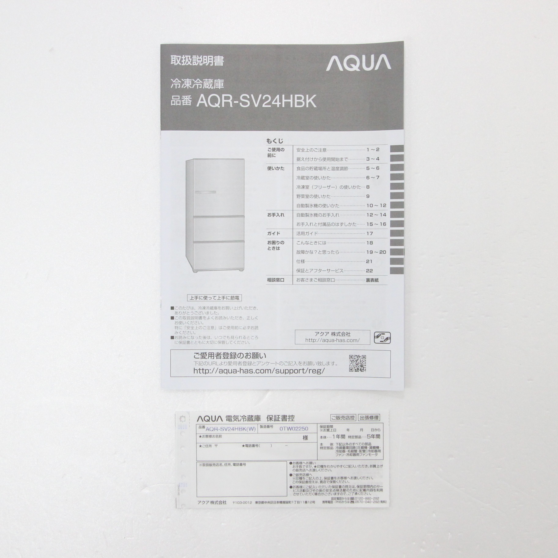 〔展示品〕冷蔵庫 アンティークホワイト AQR-SV24HBK-W ［3ドア ／右開きタイプ ／238L］ ◇03/31(水)値下げ！