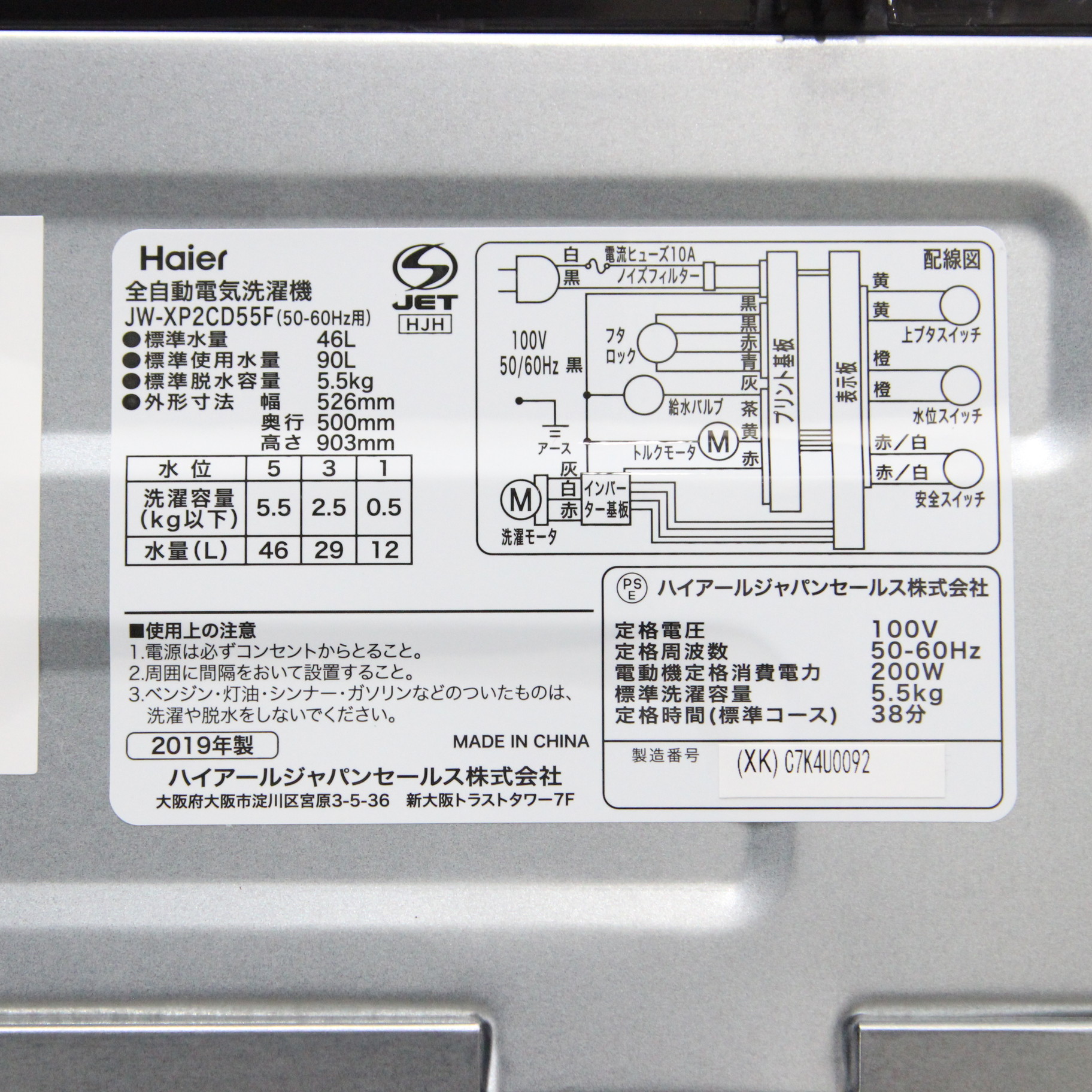 中古】〔展示品〕〔展示品〕 全自動洗濯機 JW-XP2CD55F-XK ステンレス 