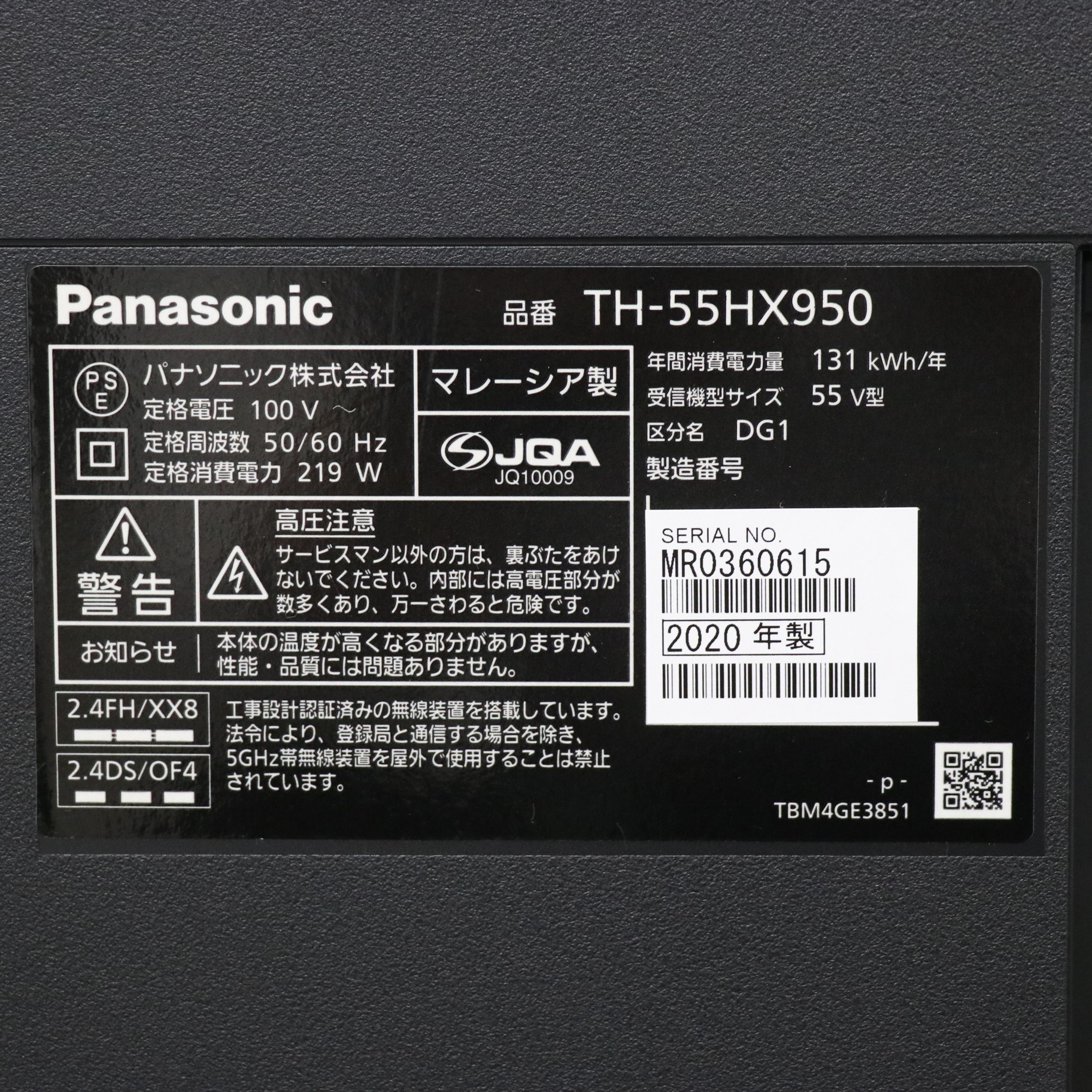 【ジャンク品】55インTH-55HX950 中古】〔展示品〕 TH-55HX950 [2133031135255] - リコレ