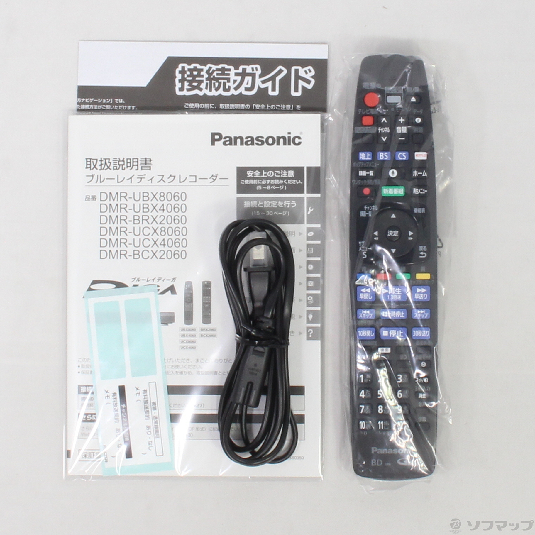 中古】DMR-UCX8060 [2133031152719] - リコレ！|ビックカメラグループ