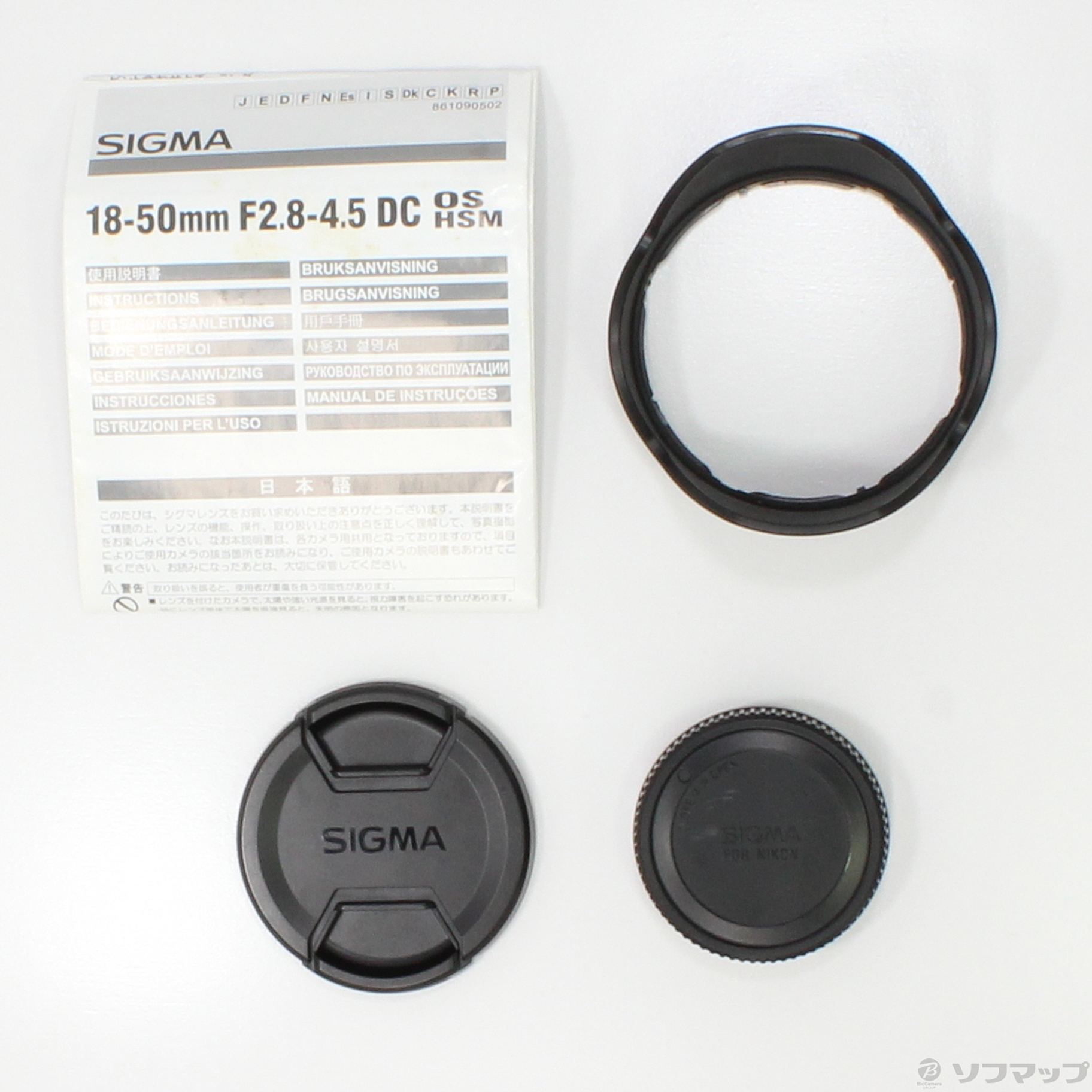 中古】SIGMA 18-50mm F2.8-4.5 DC OS HSM (Nikon用) (レンズ 