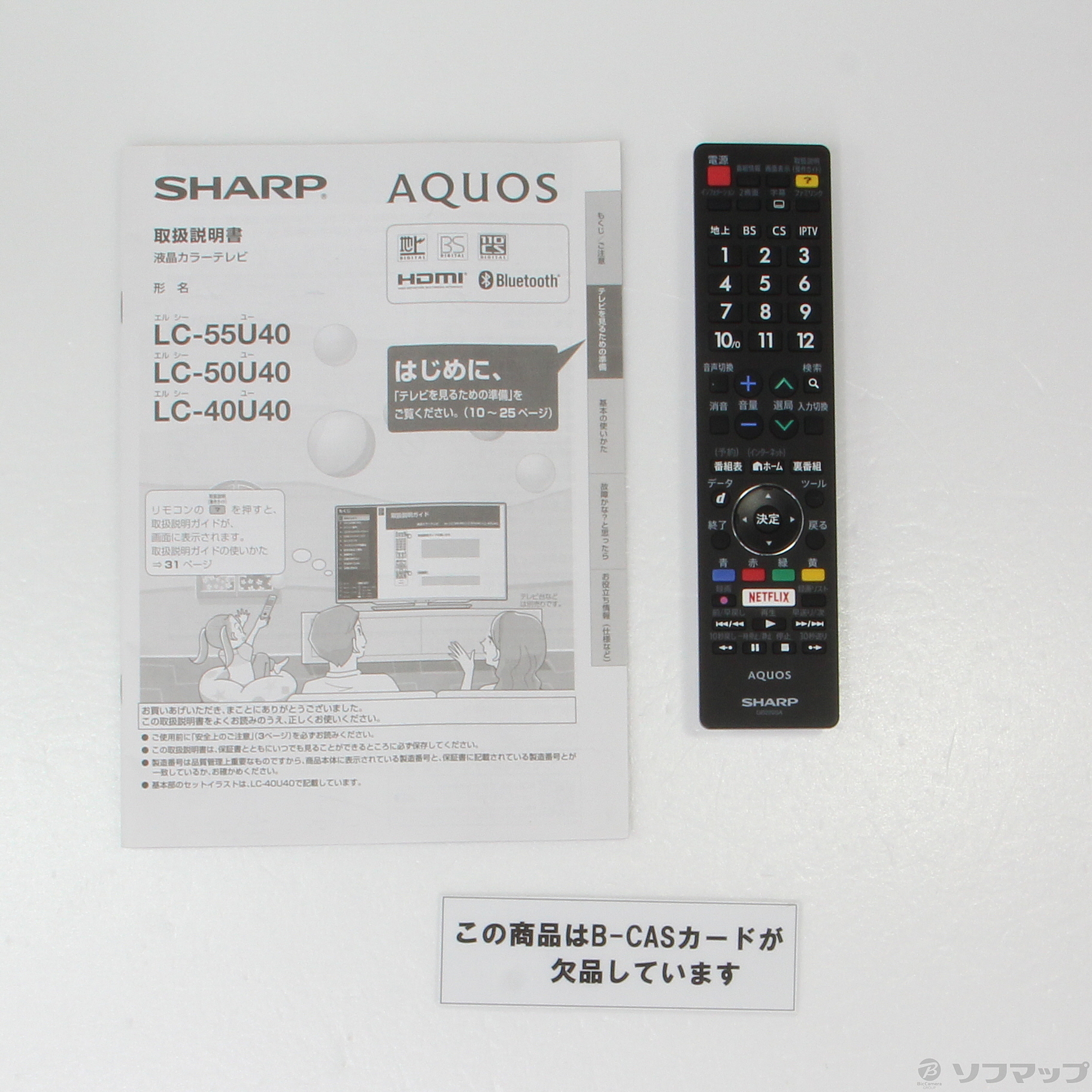 SHARP AQUOS LC-50U40 (ジャンク) 50インチ 完璧 - テレビ