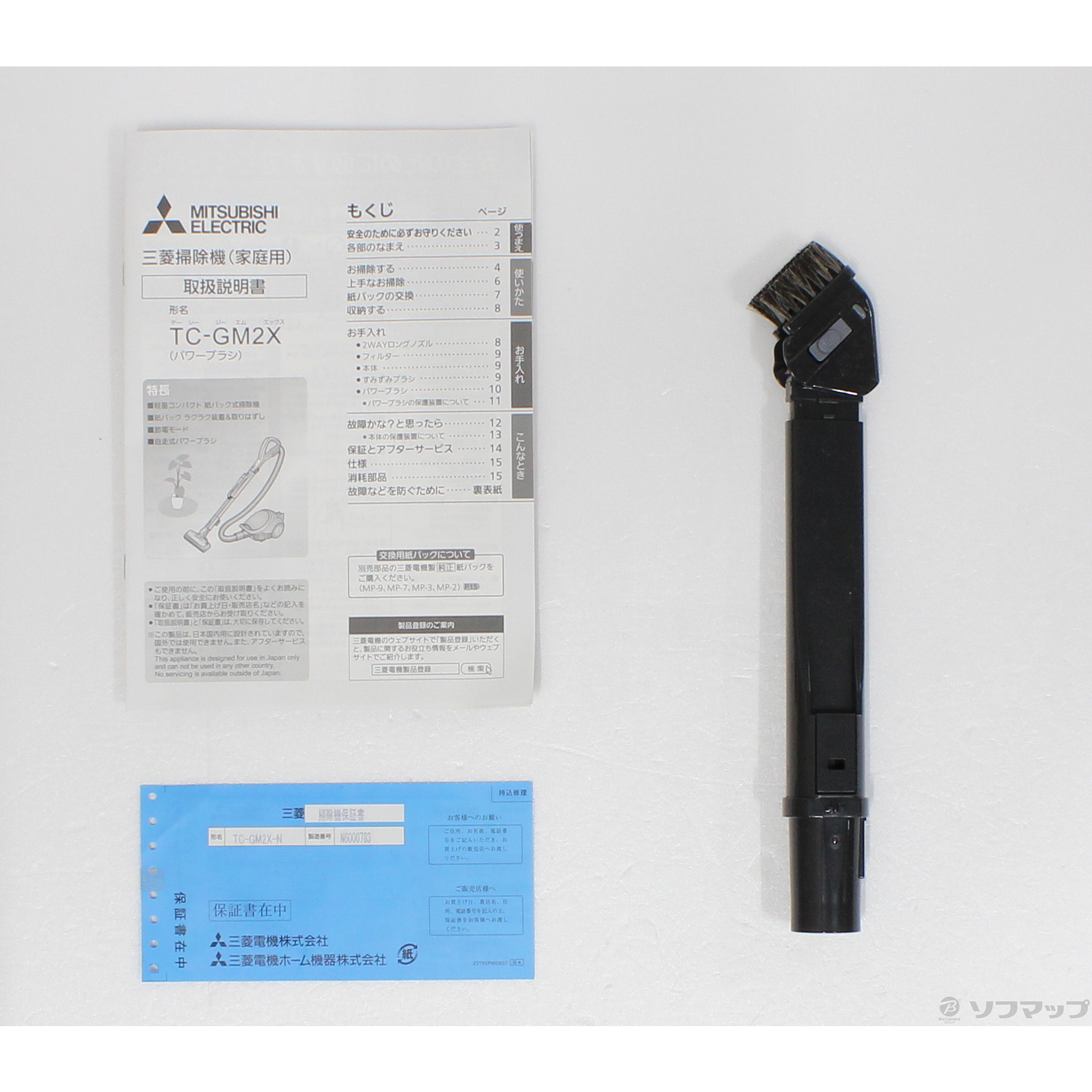 中古】〔展示品〕掃除機 TC-GM2X-N ［紙パック式］ [2133031198052