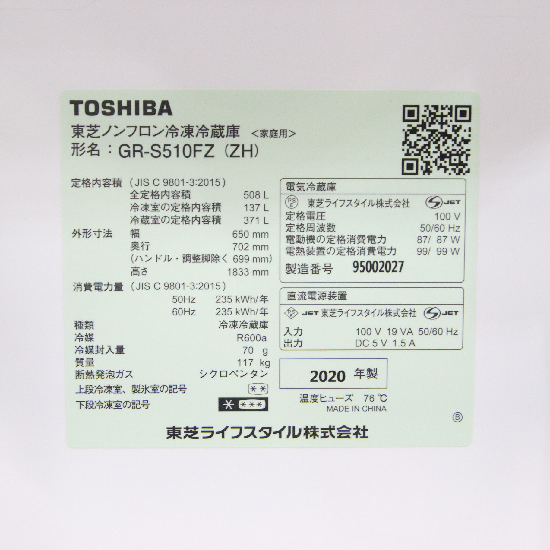 中古】〔展示品〕冷蔵庫 アッシュグレージュ GR-S510FZ-ZH ［6ドア 