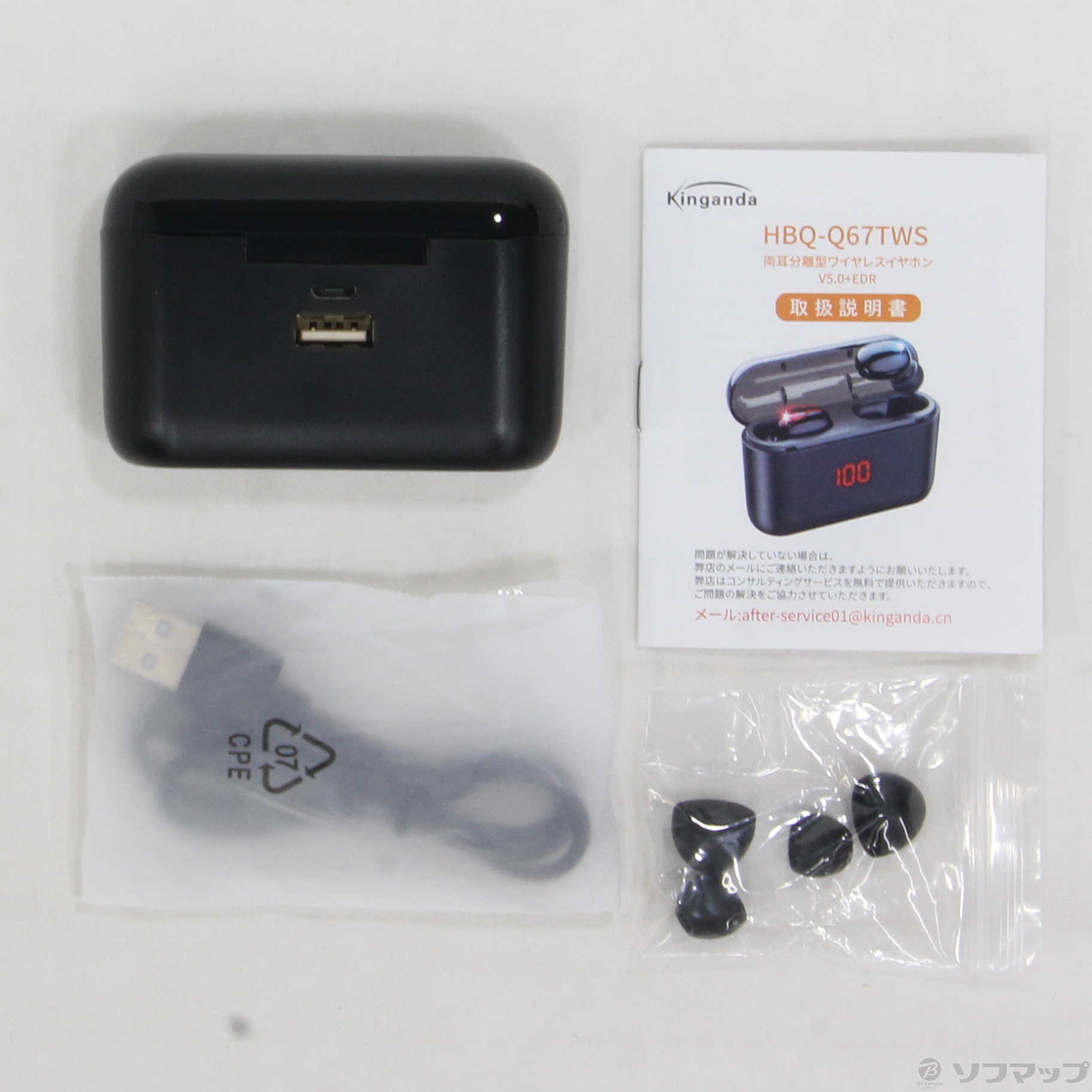 中古】HBQ-Q67TWS [2133031210990] - リコレ！|ビックカメラグループ ソフマップの中古通販サイト