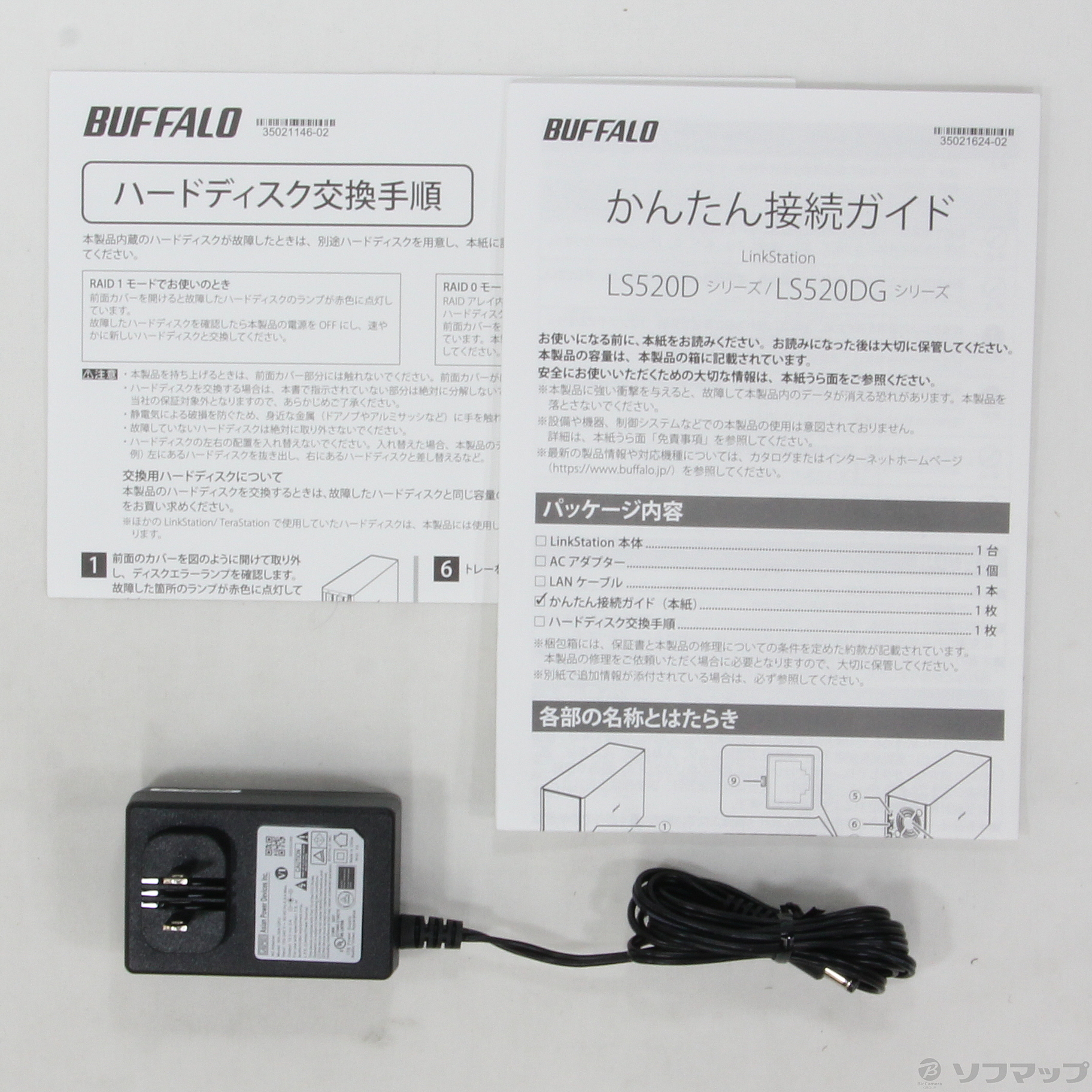 中古】LinkStation LS520D0402G [2133031230363] - リコレ