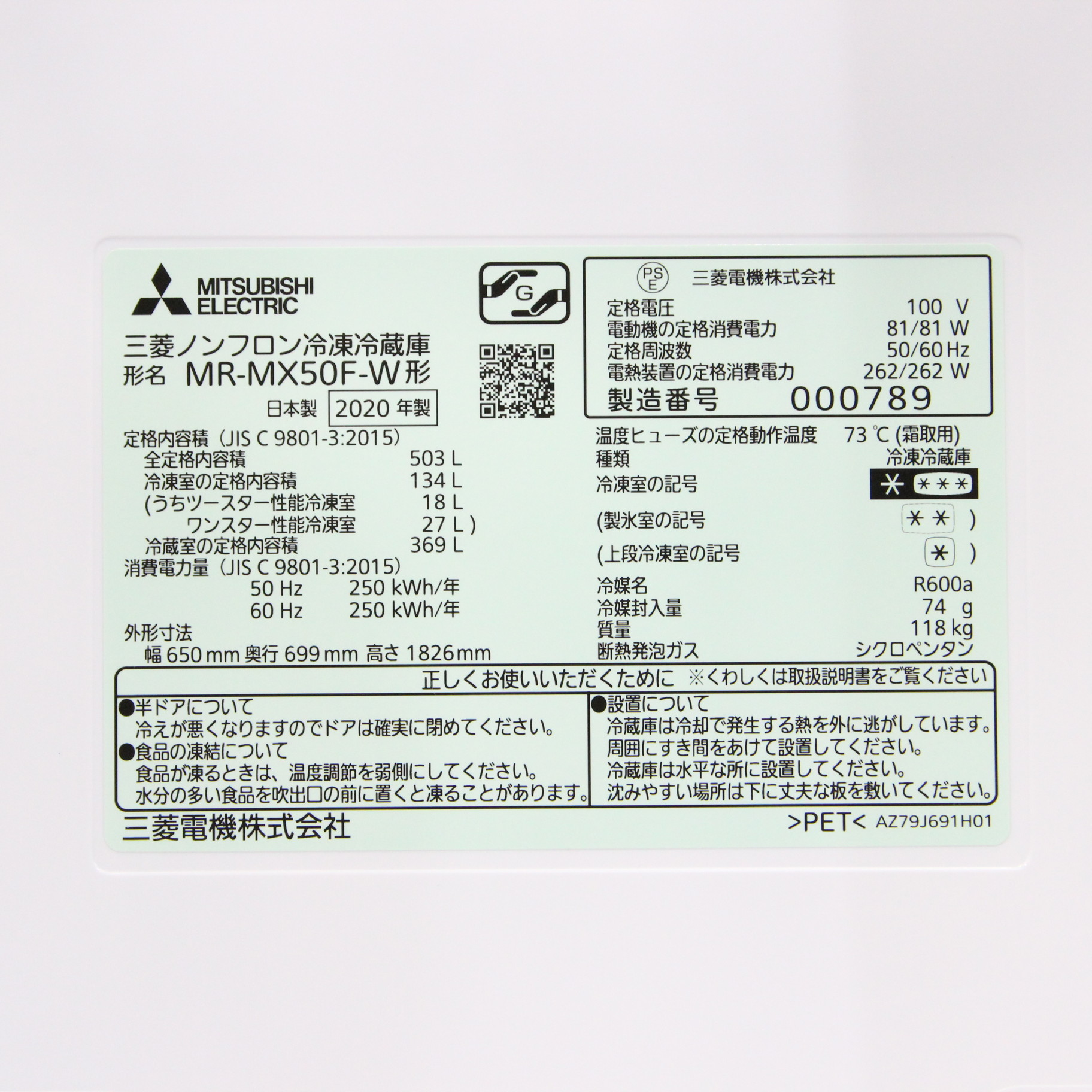 中古】〔展示品〕冷蔵庫 置けるスマート大容量 MXシリーズ クリスタル 