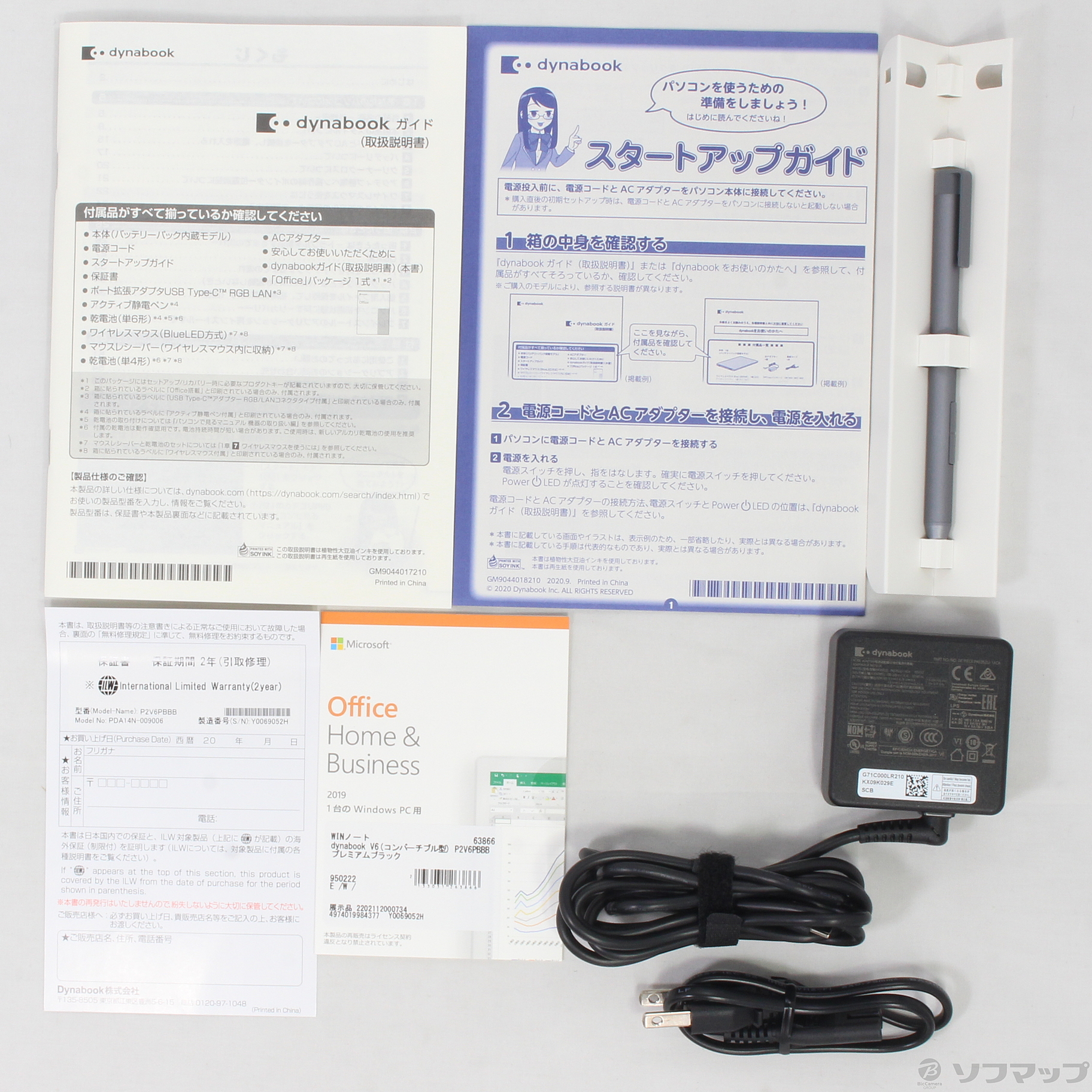 中古 展示品 Dynabook V6 P2v6pbbb プレミアムブラック Windows 10 リコレ ソフマップの中古通販サイト