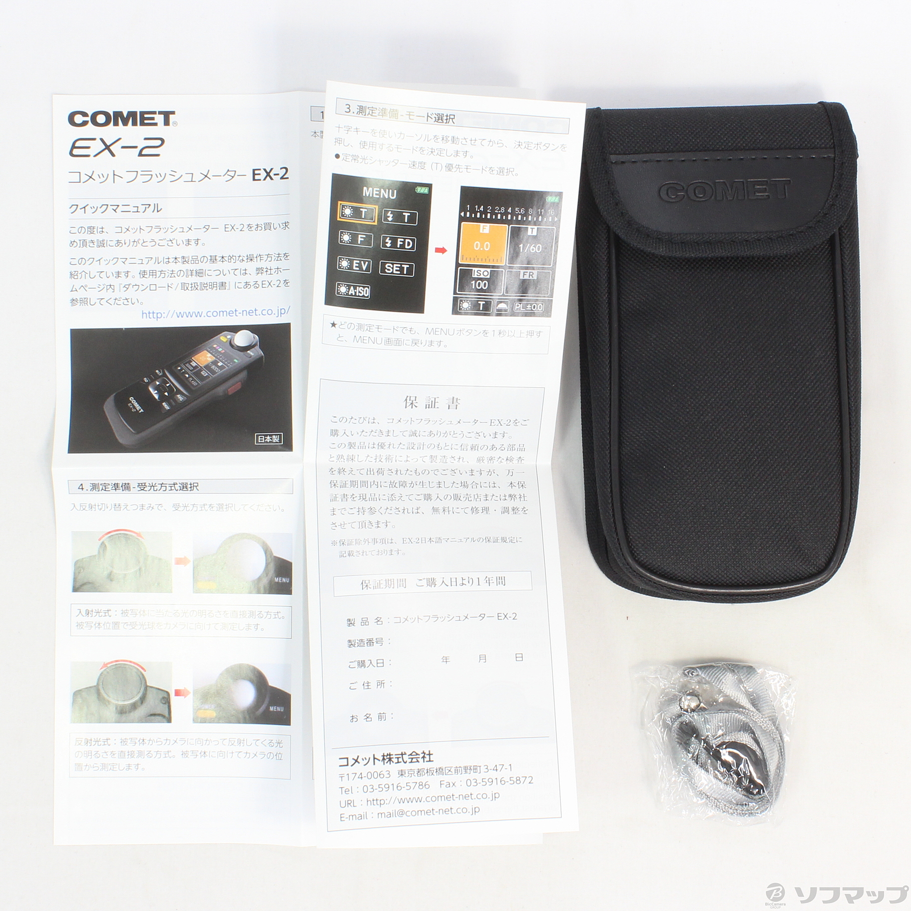 激安を販売 (レア) COMET FLASH METER EX-1 フラッシュメーター