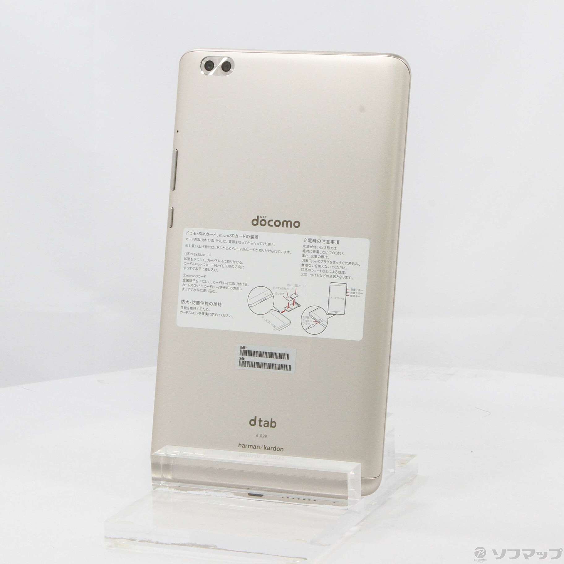 中古】dtab compact 32GB ゴールド d-02K DoCoMo [2133031285738