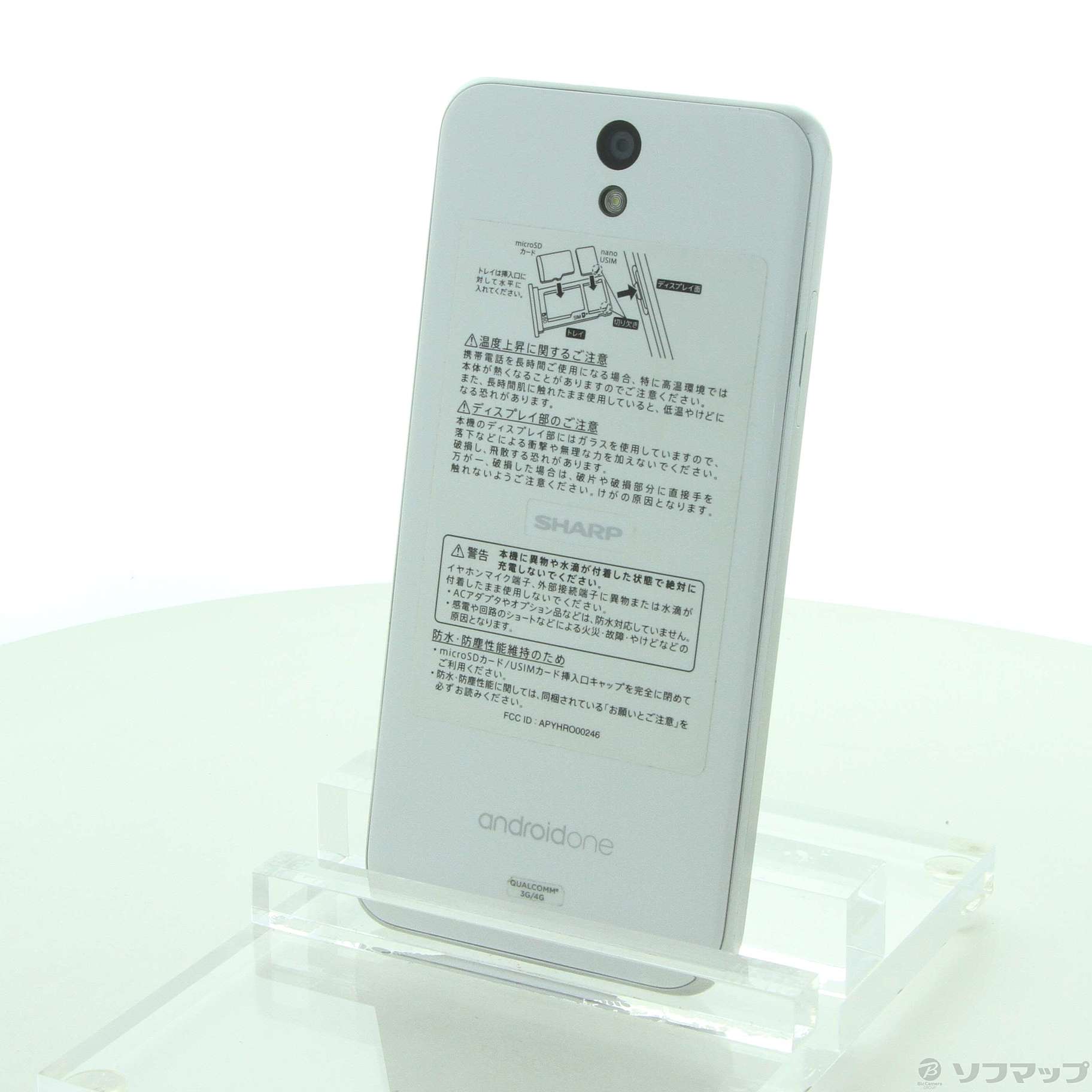 中古】Android One S1 16GB ホワイト SHSGG1 Y!mobile [2133031304798]  リコレ！|ソフマップの中古通販サイト