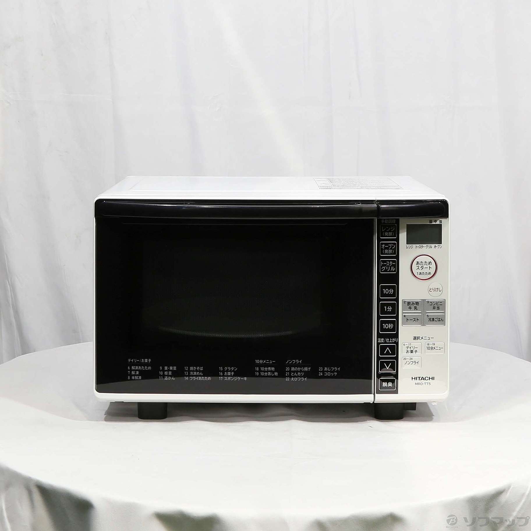 ☆中古美品！日立 オーブンレンジ MRO-S1KS（W） 2020年製 - 電子