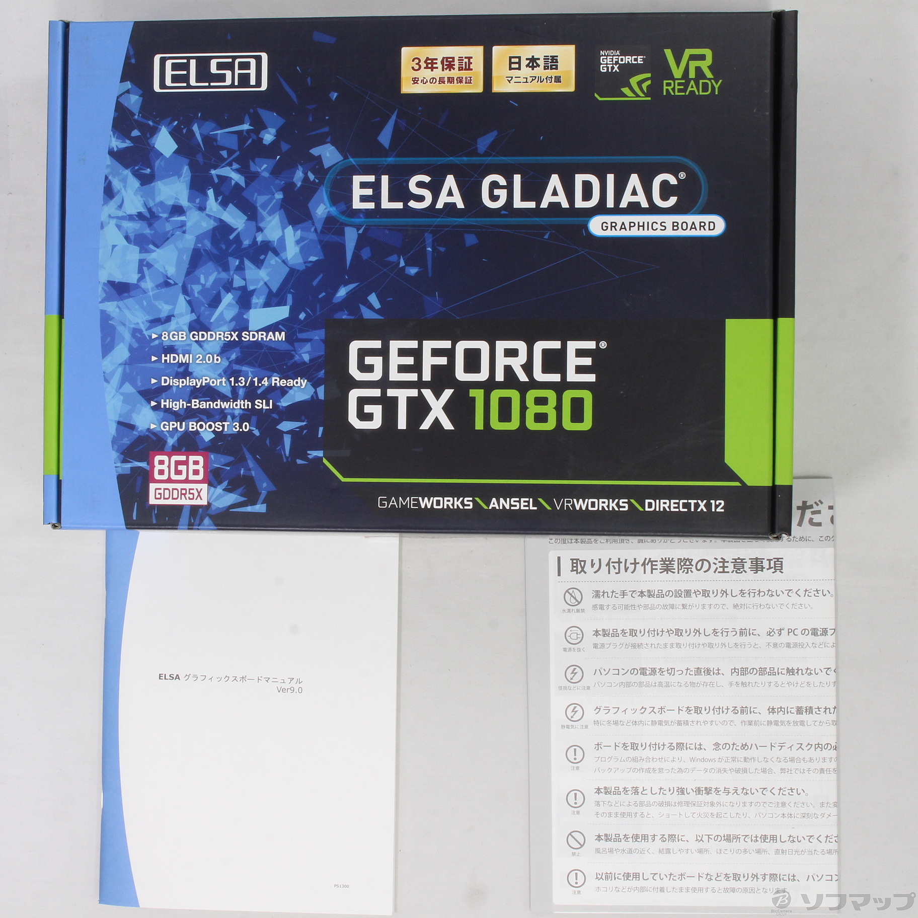 中古　グラボ　ELSA GLADIAC GTX 1080 8GB GDDR5X ELSA GeForce GTX 1080 8GB ST - 株式会社 エルザ ジャパン