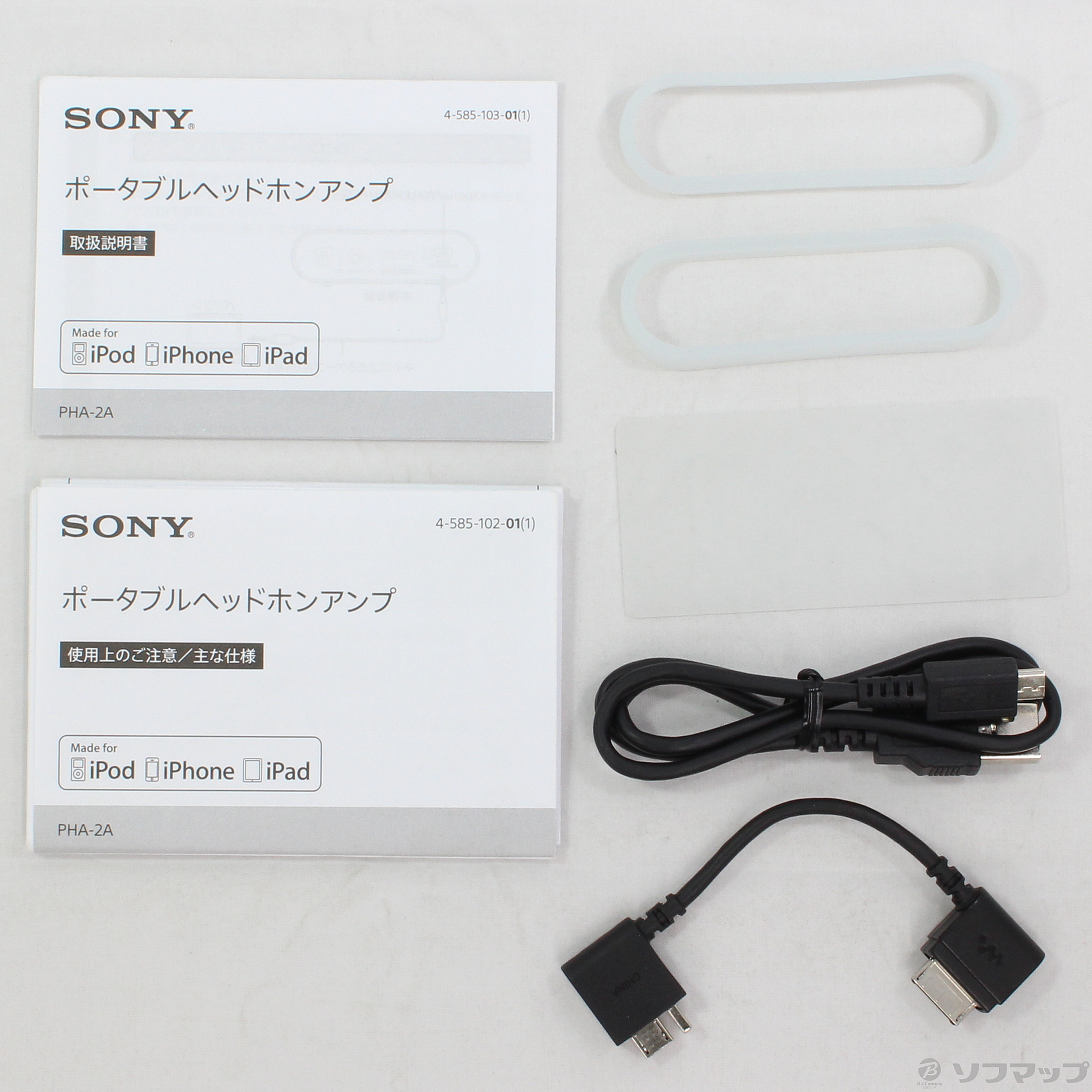 SONY PHA-2A - アンプ