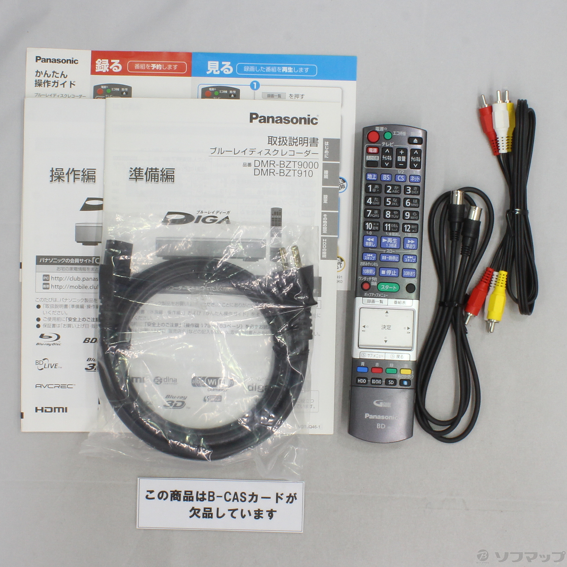 中古】DIGA DMR-BZT9000 [2133031351457] - リコレ！|ビックカメラ
