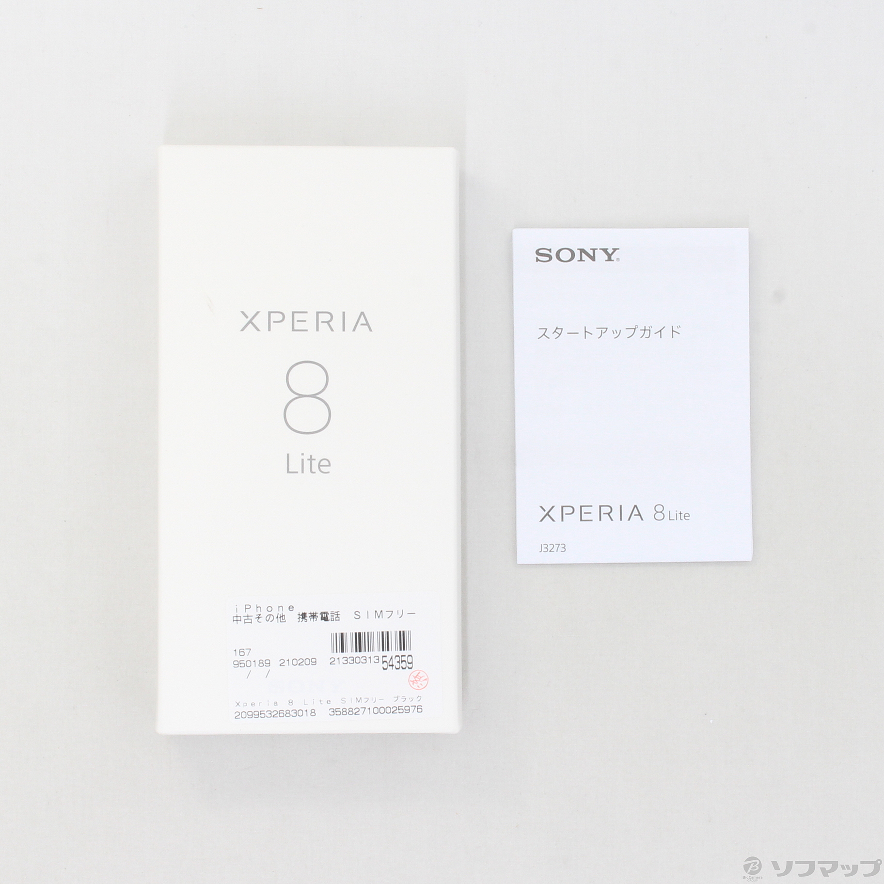 中古】Xperia 8 Lite 64GB ブラック SIMフリー [2133031354359 ...
