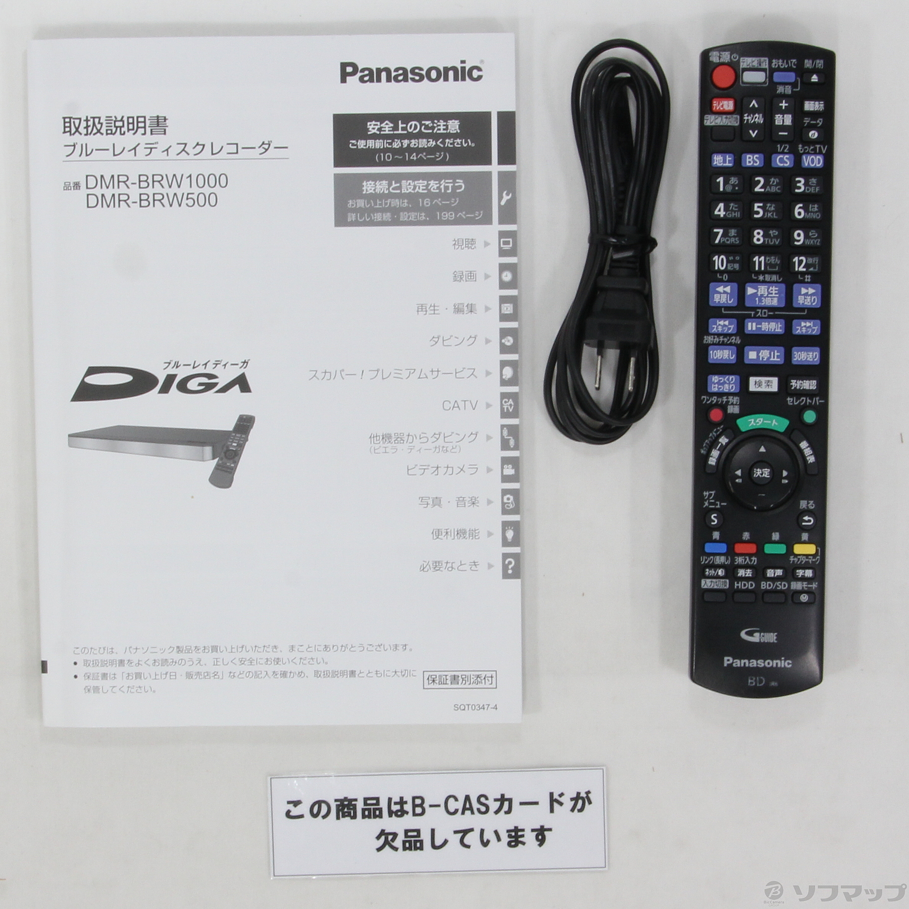 Panasonic ブルーレイ DIGA DMR-BRW1000 - ブルーレイレコーダー