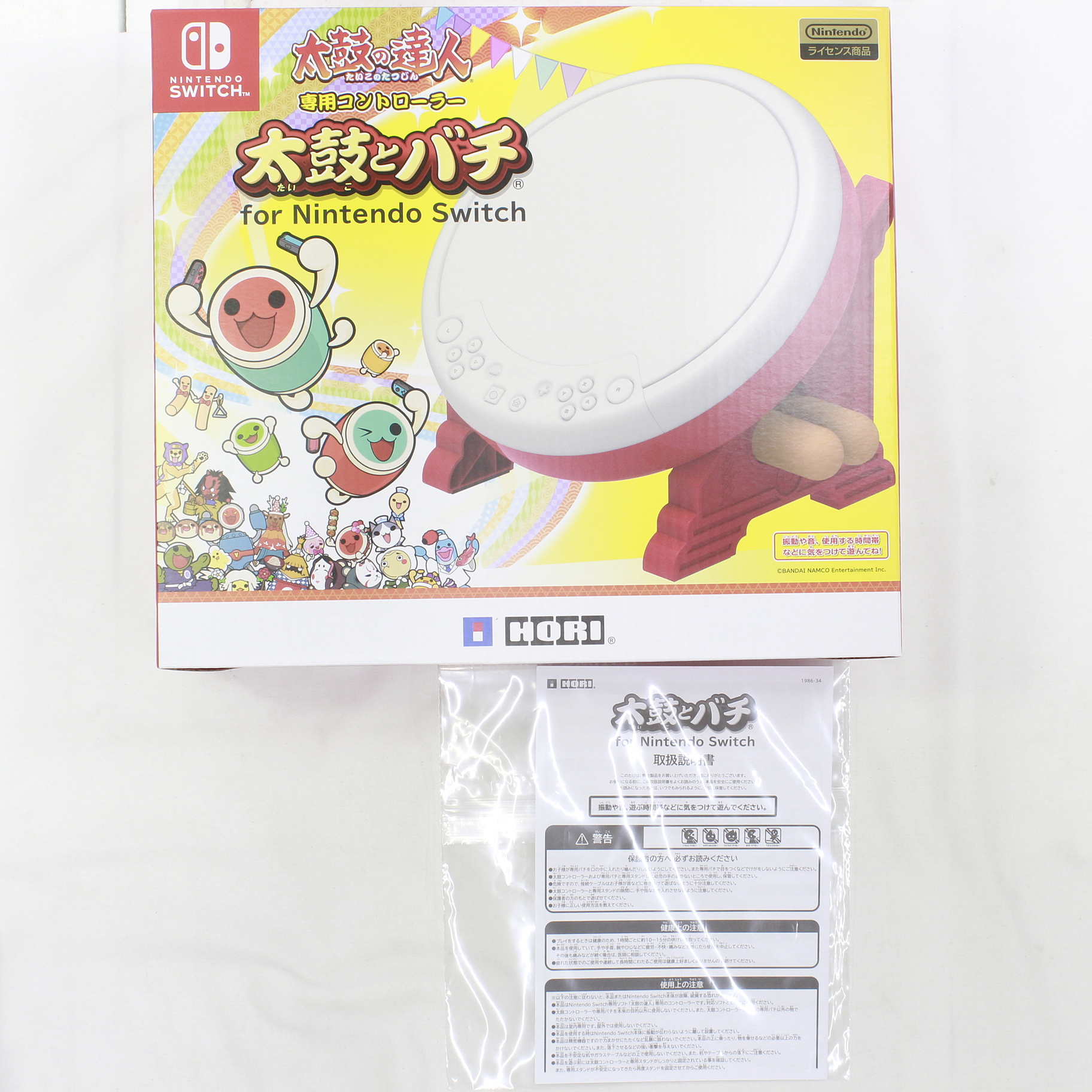 中古】太鼓の達人専用コントローラー 太鼓とバチ for Nintendo Switch