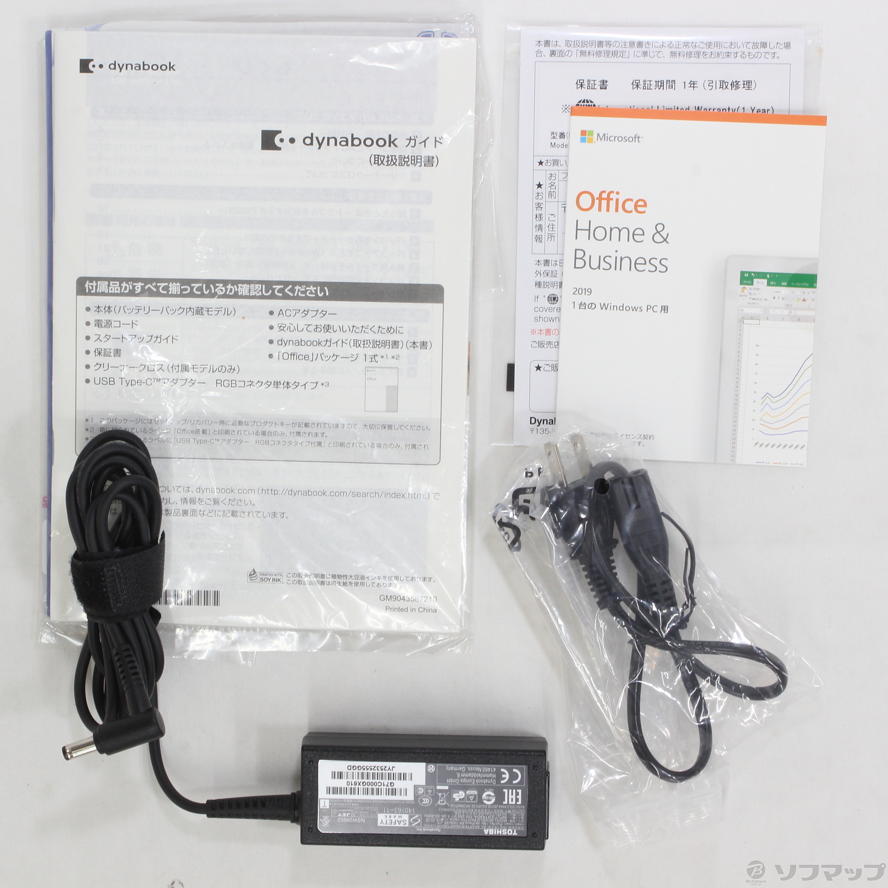 中古】〔展示品〕 dynabook G8 P1G8MPBW パールホワイト 〔Windows 10