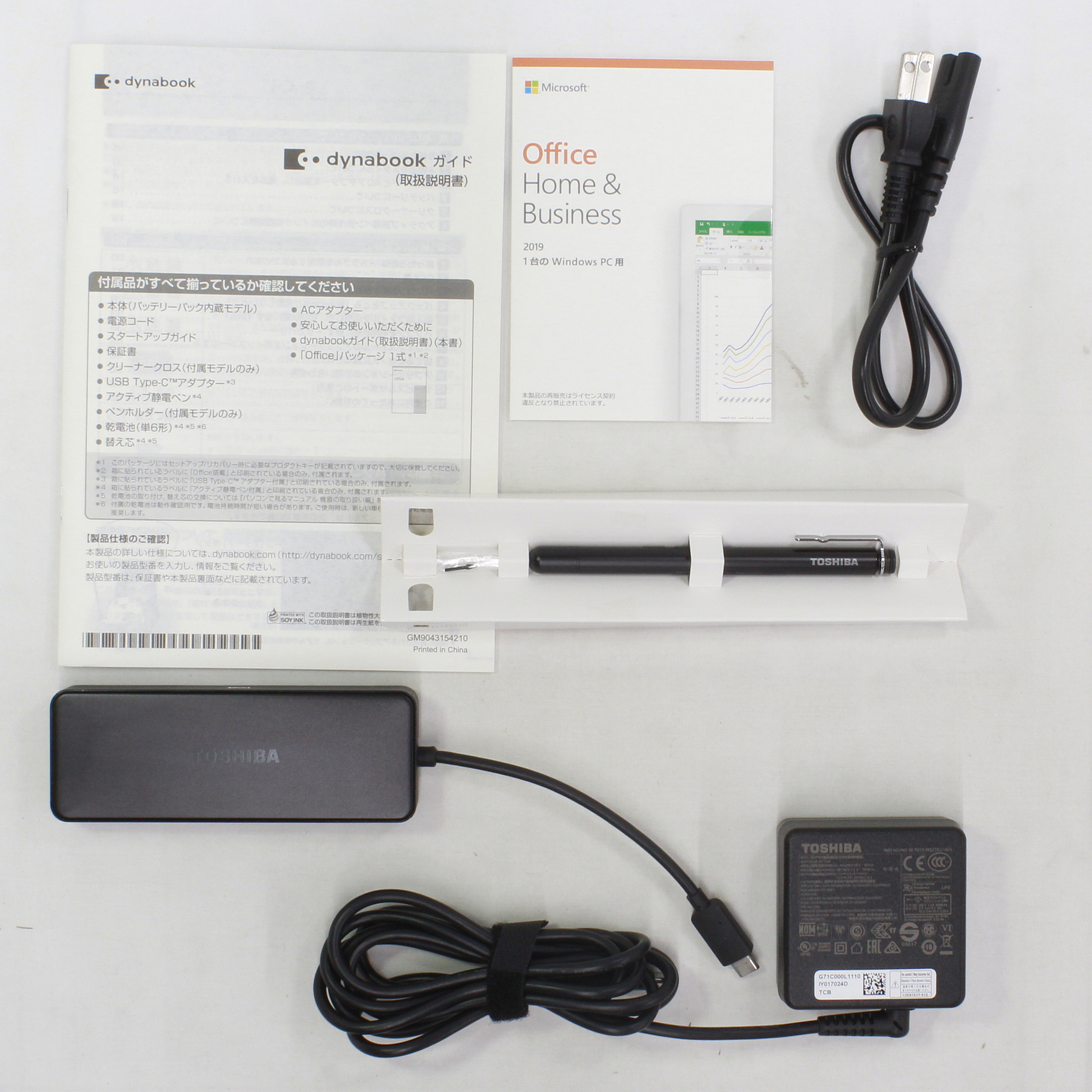 中古】dynabook V7 P1V7JPBL オニキスブルー 〔Windows 10
