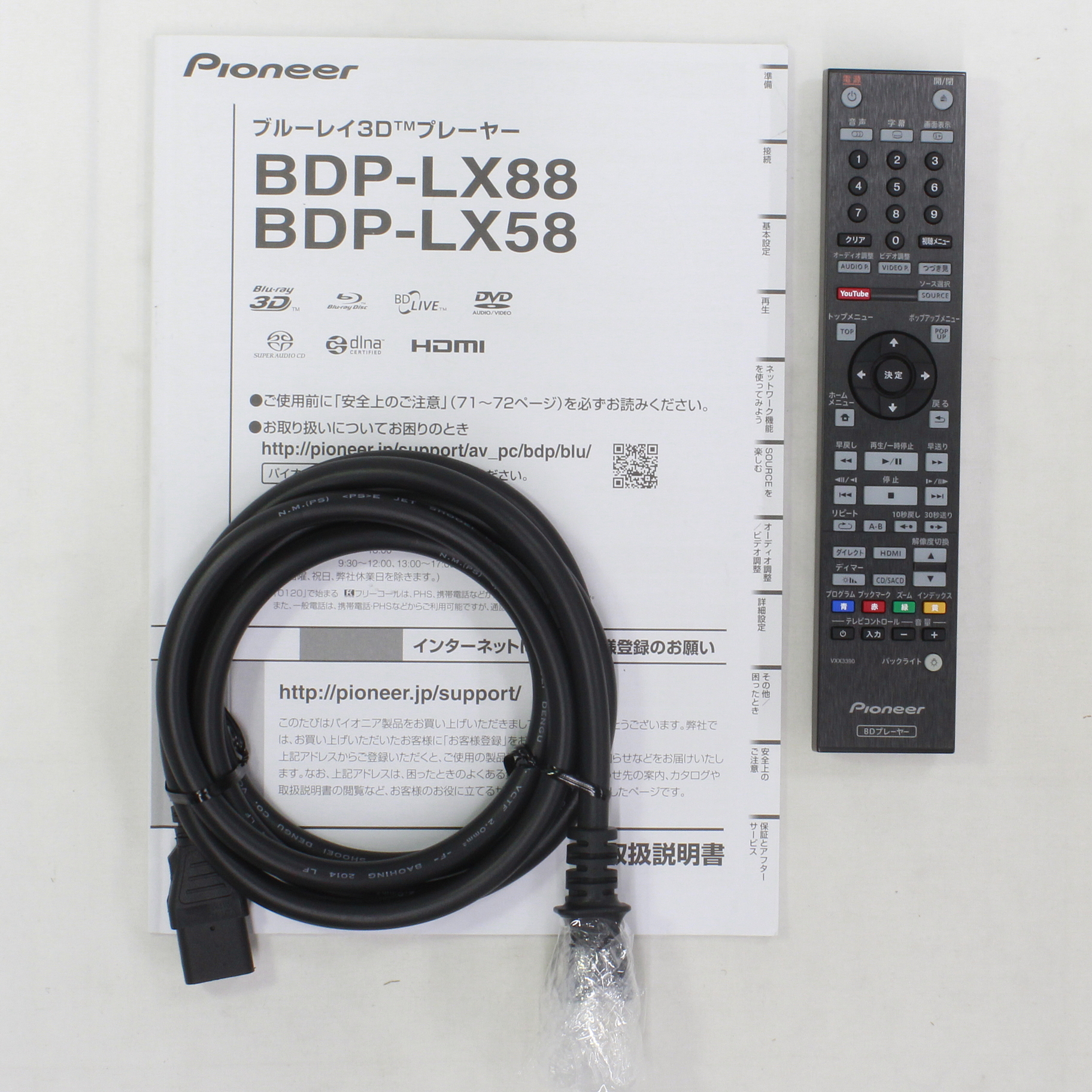 パイオニア　BDP-LX58 Pioneer BDP-LX58 review | What Hi-Fi?