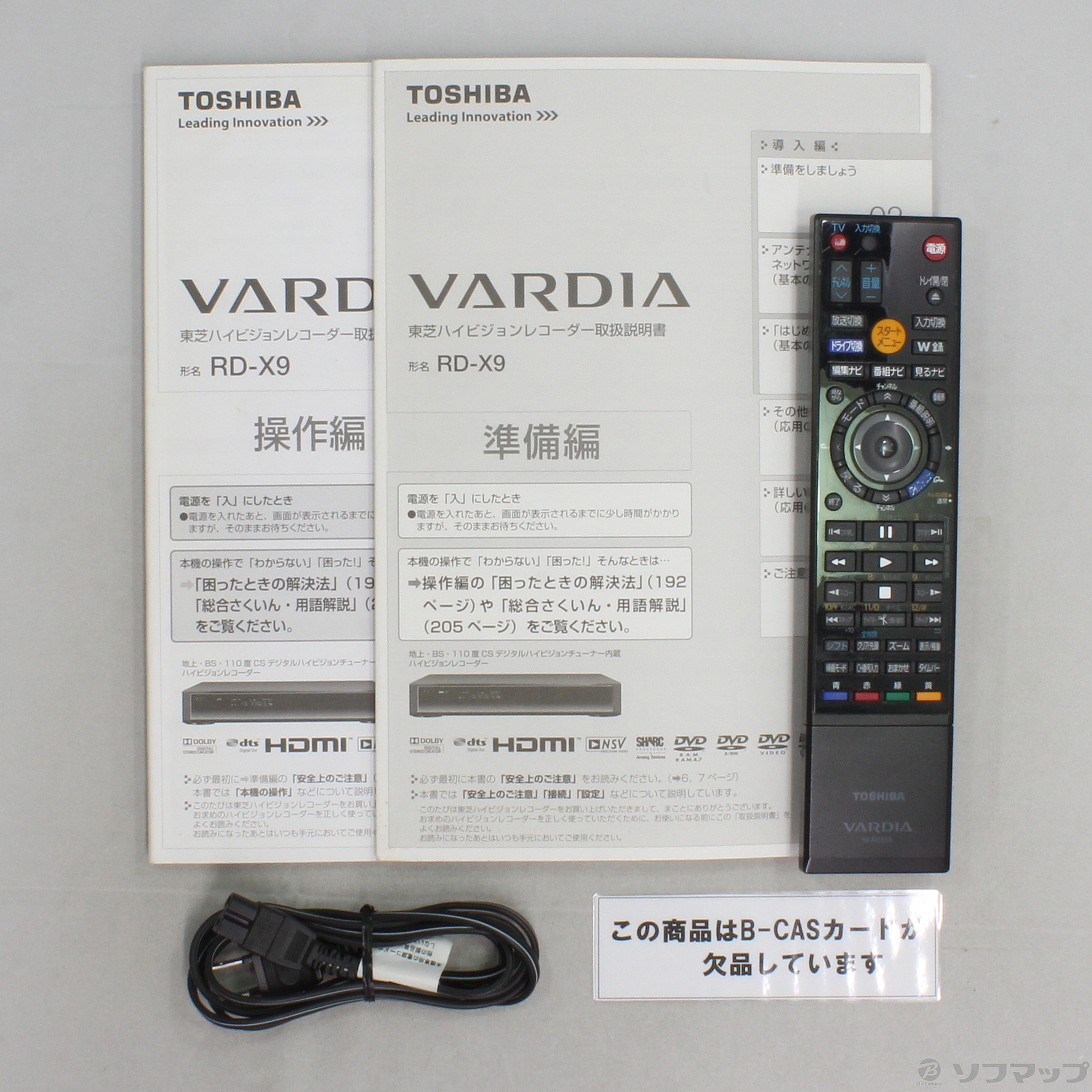 取扱説明書 東芝 VARDIA RD-X9 ハイビジョンレコーダー - 映像機器