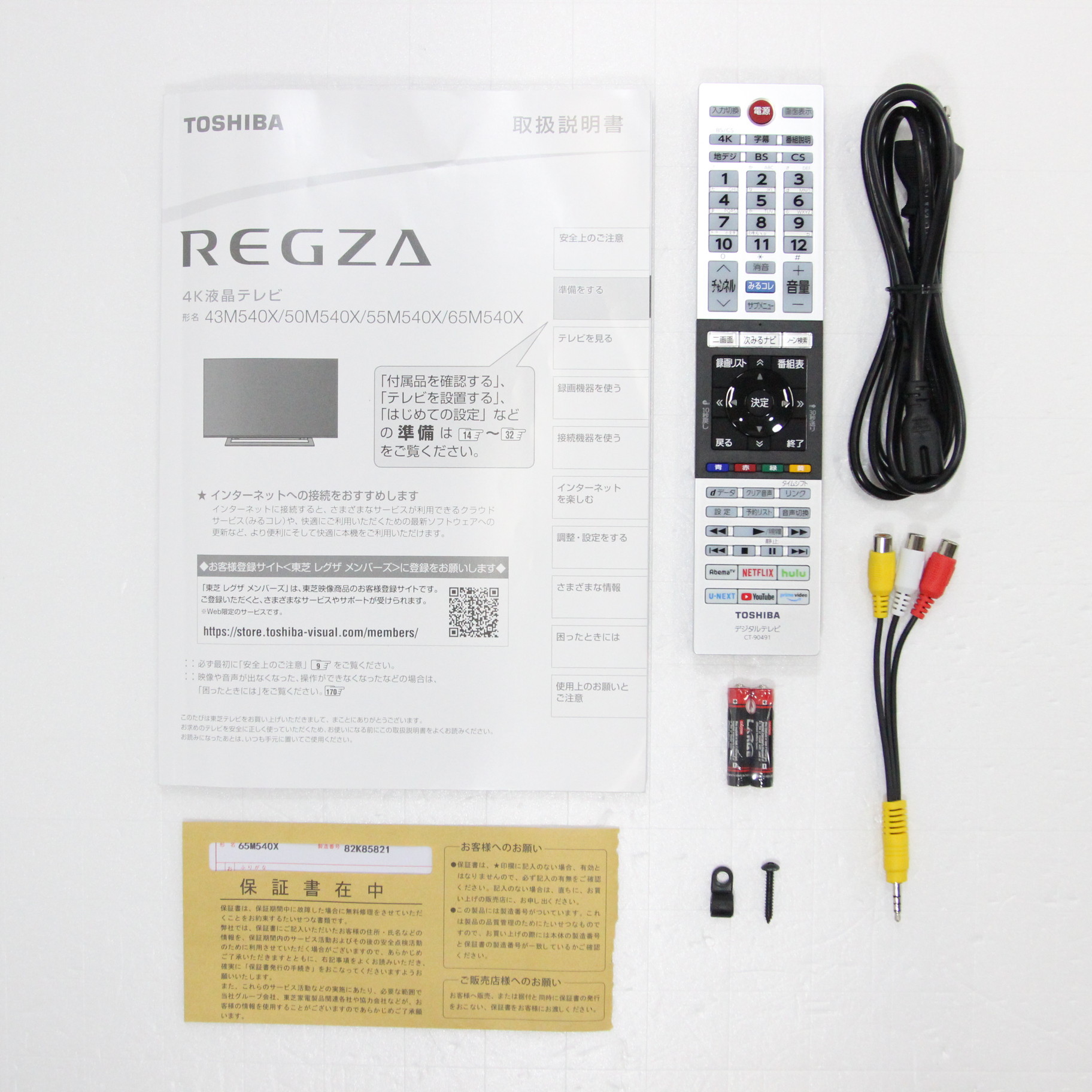 中古】〔展示品〕 65M540X ◇02/15(月)新入荷! [2133031401787 中古】〔展示品〕 65M540X ◇02/15(月)新入荷! [2133031401787