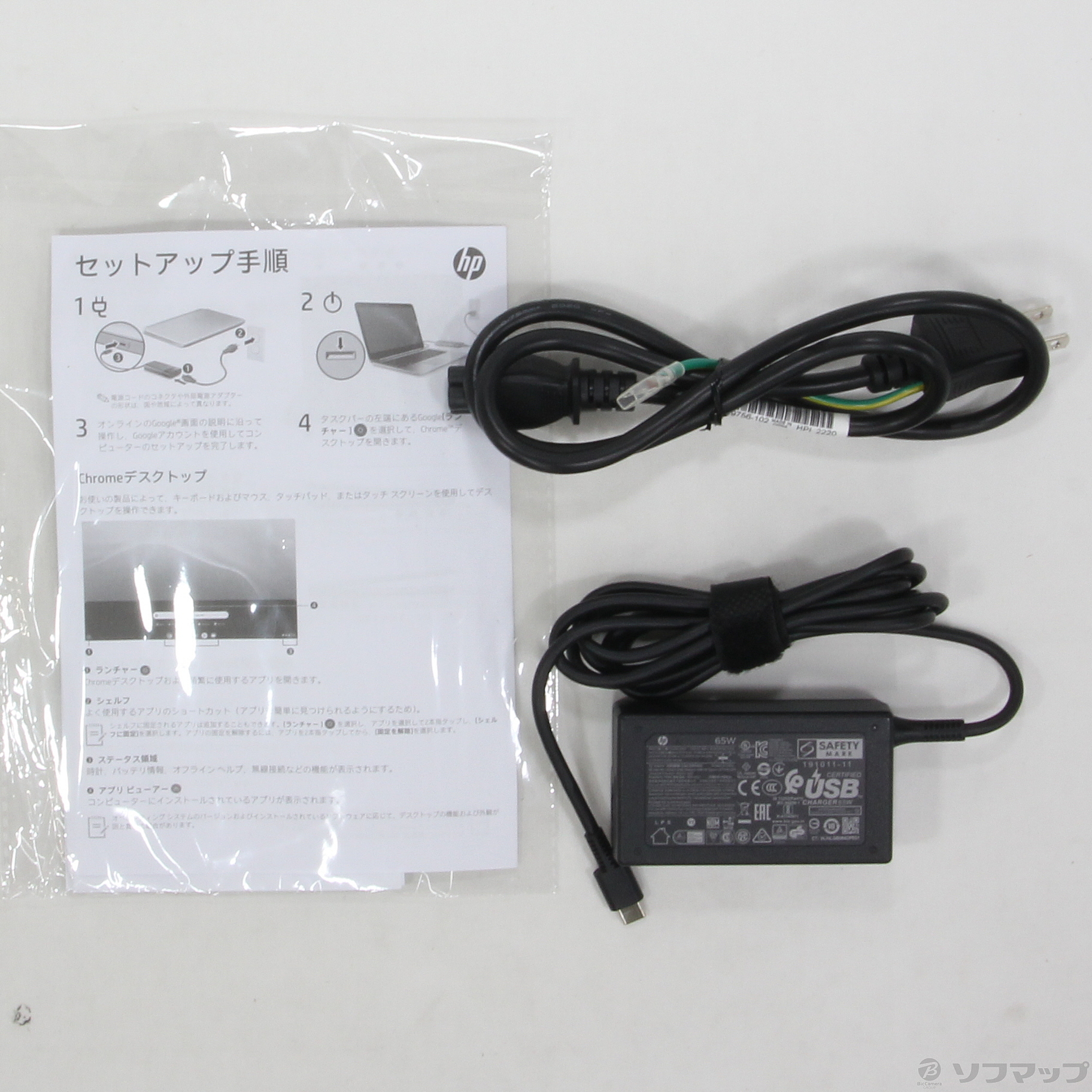 中古】〔展示品〕 HP Chromebook x360 14c-ca0012TU 1P6N1PA-AAAA ミネラルシルバー  [2133031407949] - リコレ！|ビックカメラグループ ソフマップの中古通販サイト