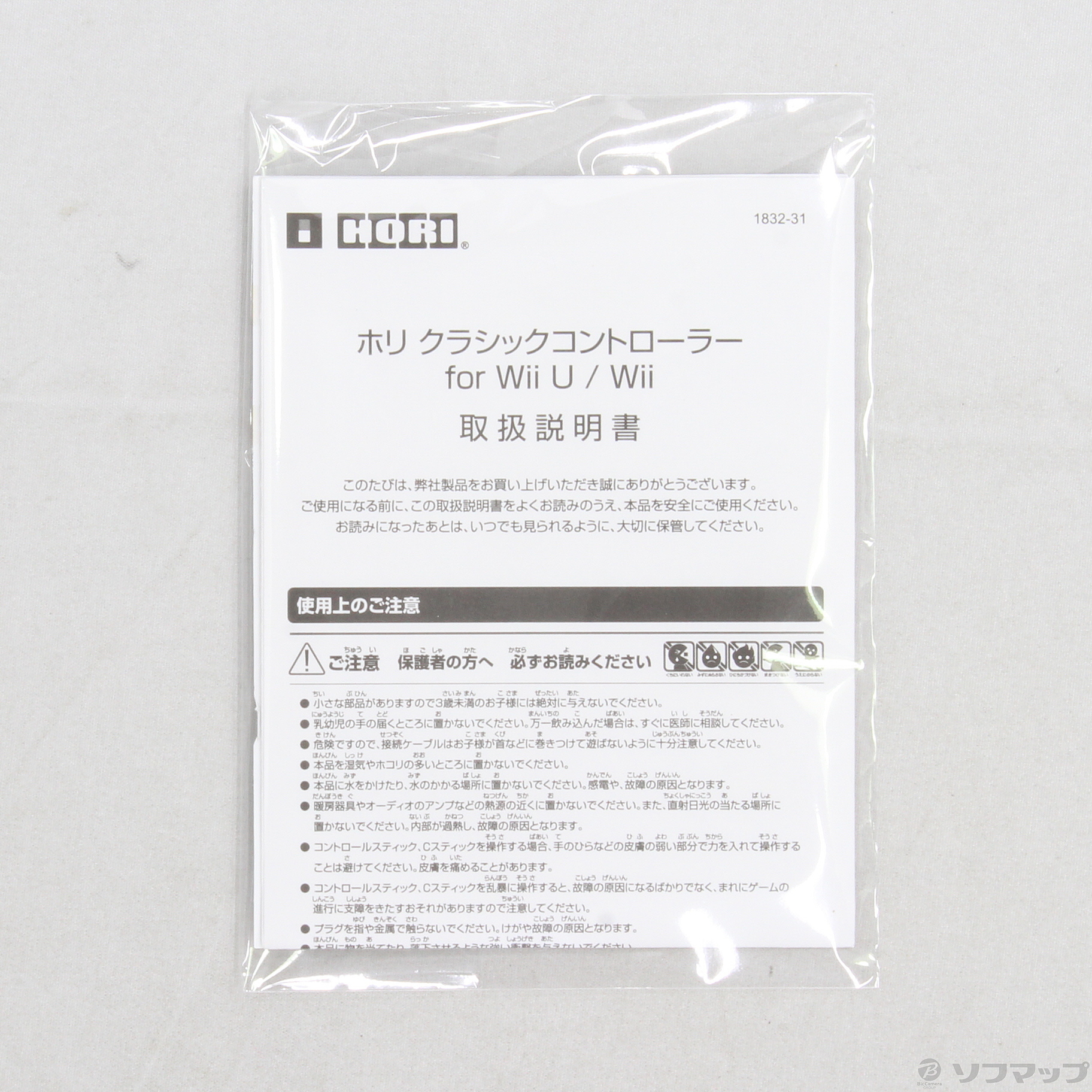 中古 ホリ クラシックコントローラー For Wii U Wiwiu 076 リコレ ソフマップの中古通販サイト
