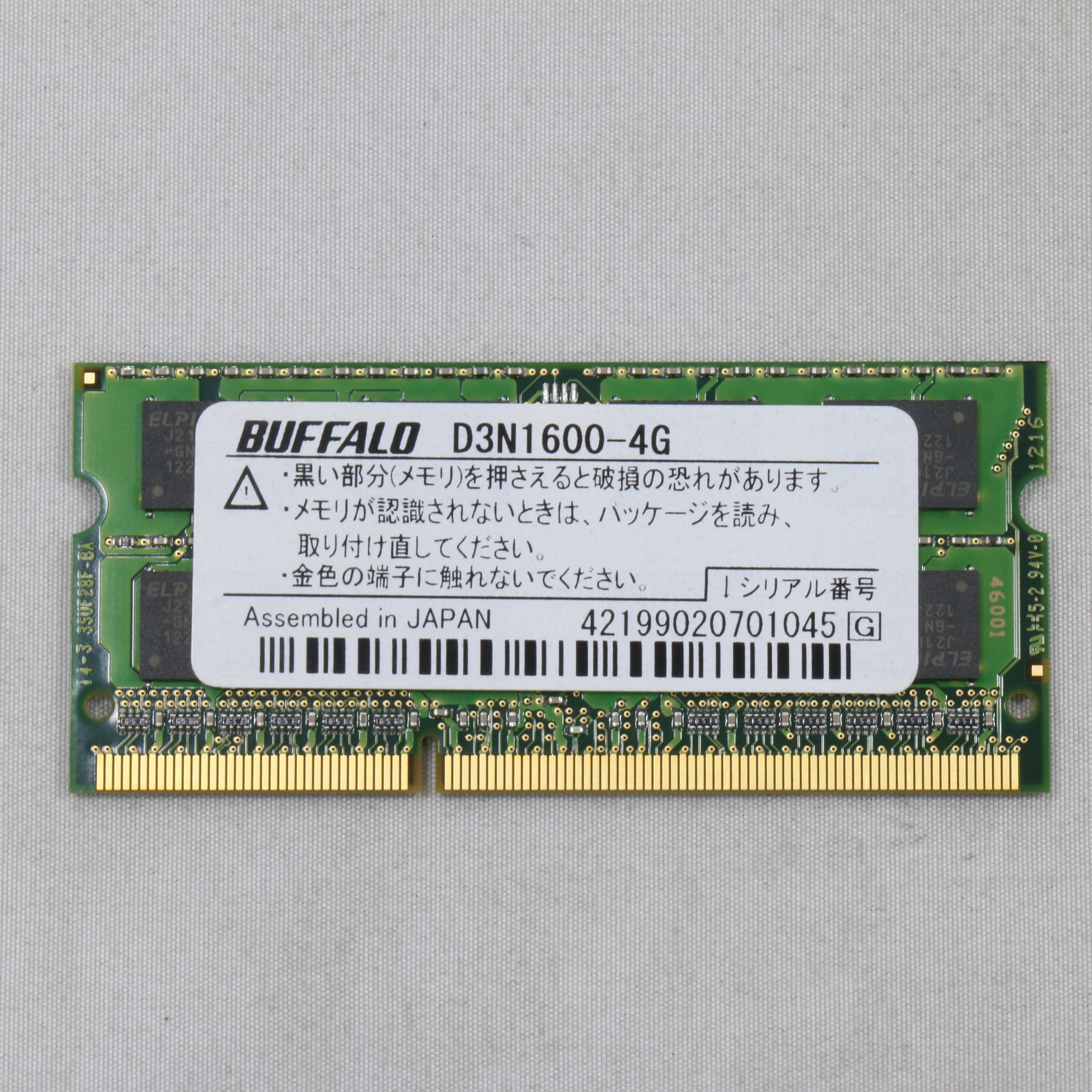 毎週更新 PC用メモリ 4GB D3N1600-4G sushitai.com.mx
