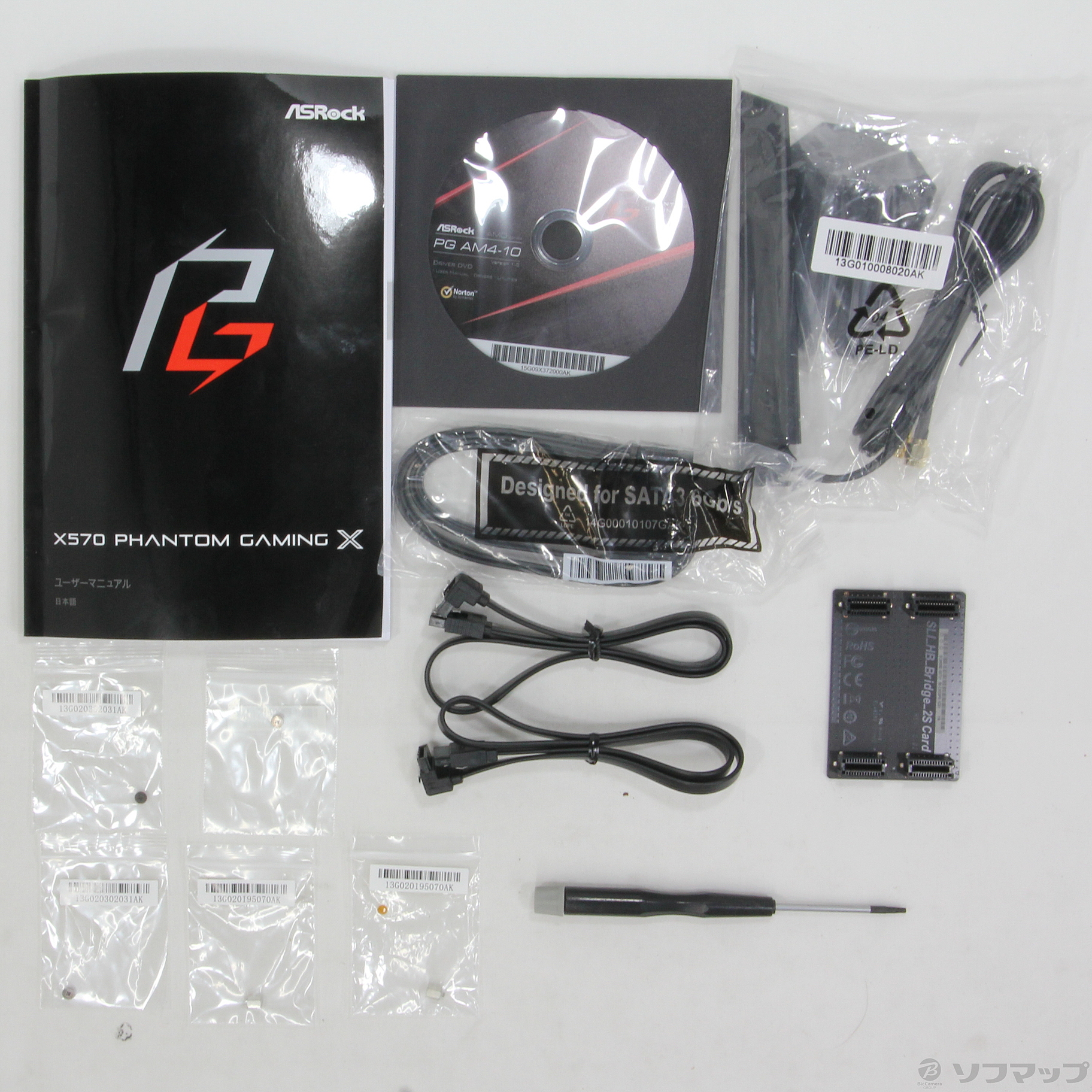 中古】X570 Phantom Gaming X [2133031501166] - リコレ！|ソフマップ