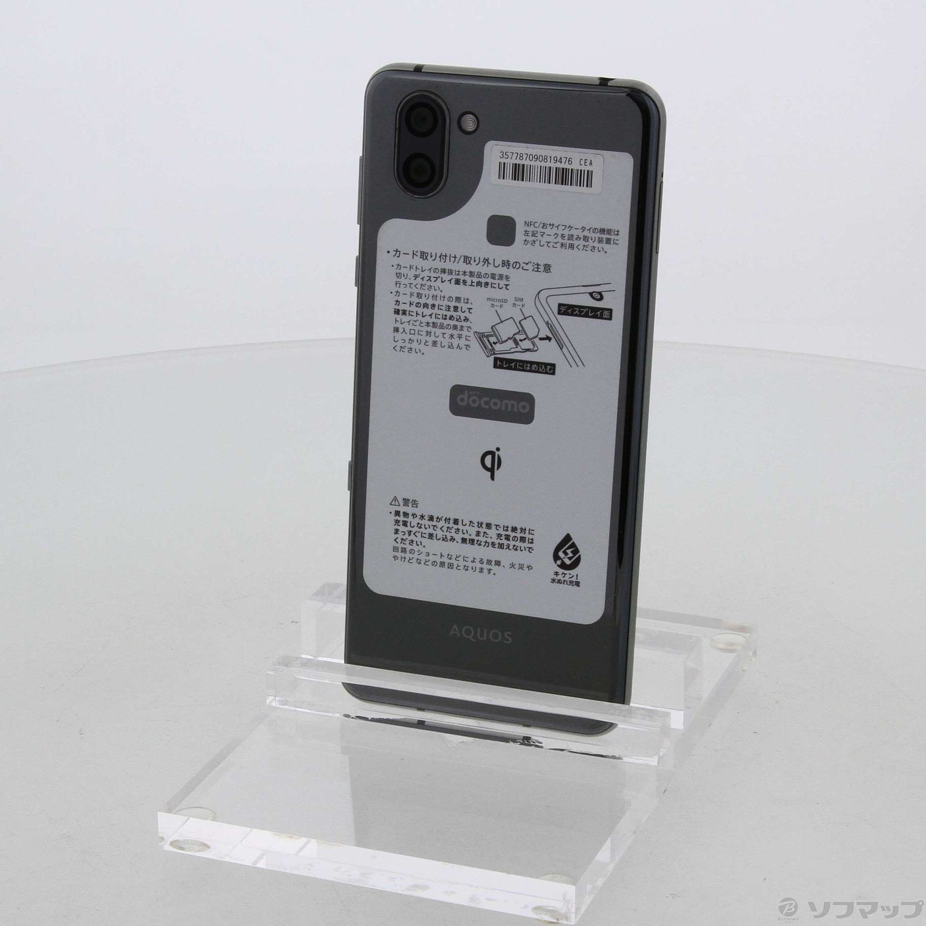 中古】AQUOS R3 128GB プレミアムブラック SH-04L docomoロック解除SIM