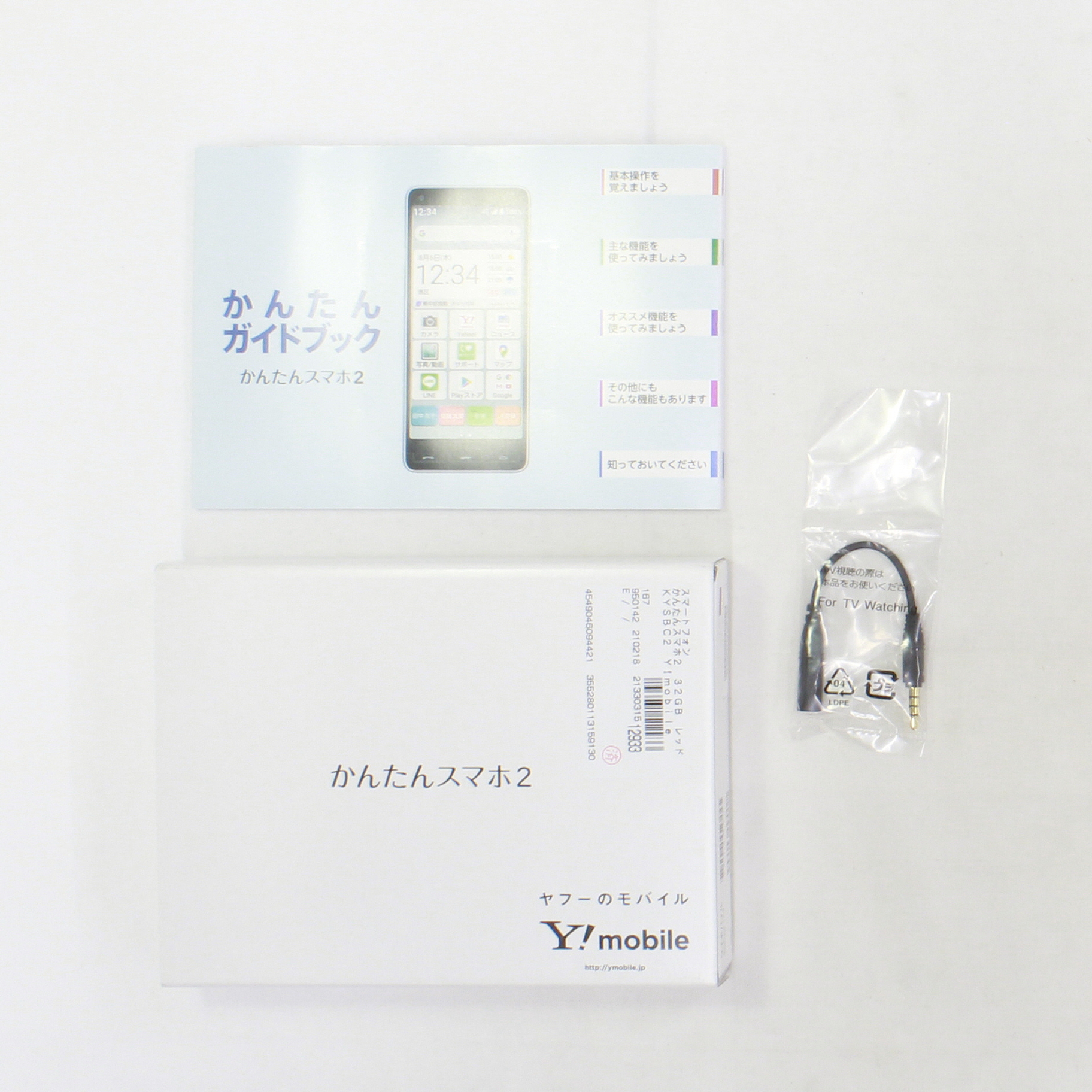 中古】かんたんスマホ2 32GB レッド KYSBC2 Y!mobile [2133031512933