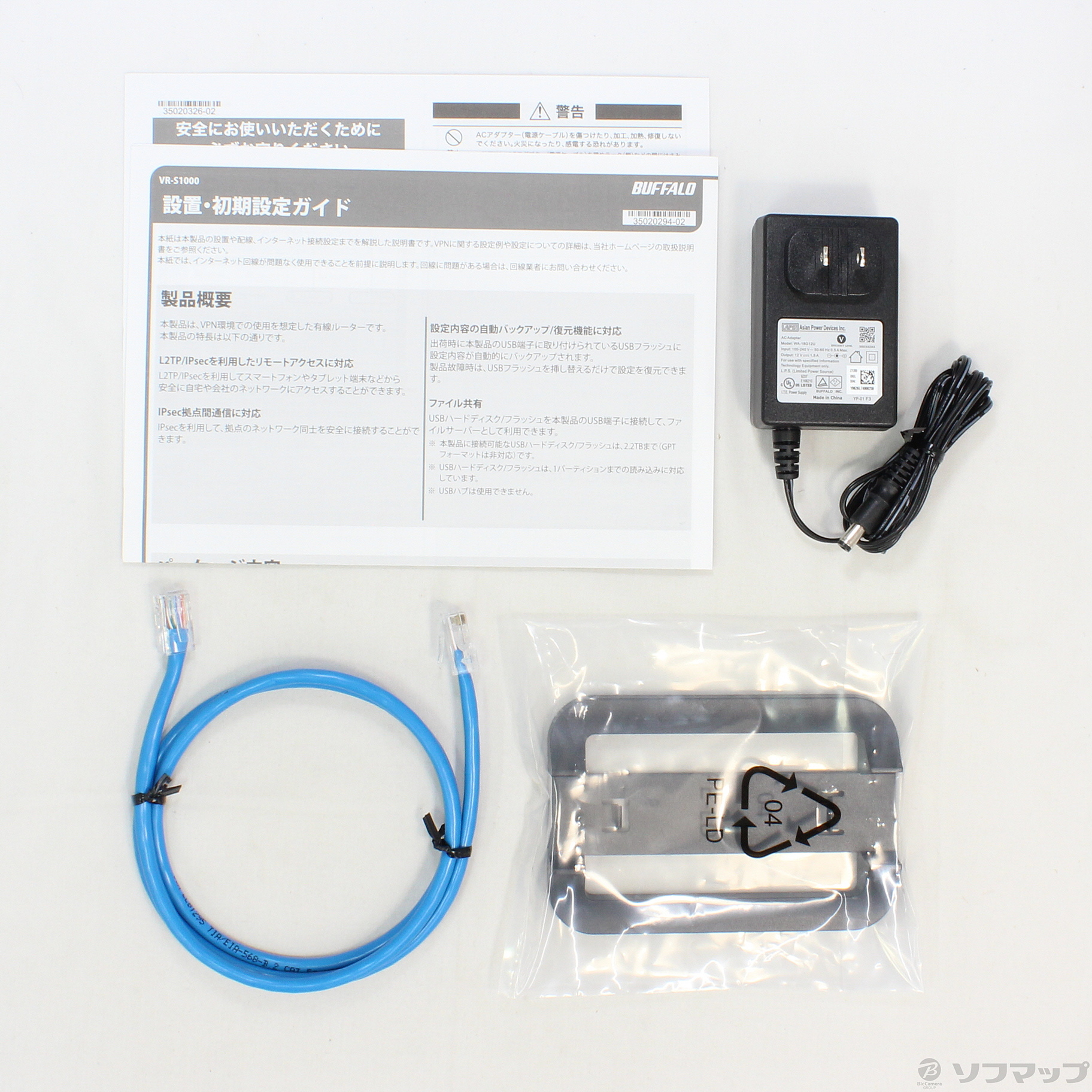 BUFFALO IPsec対応 VPNルーター VR-S1000