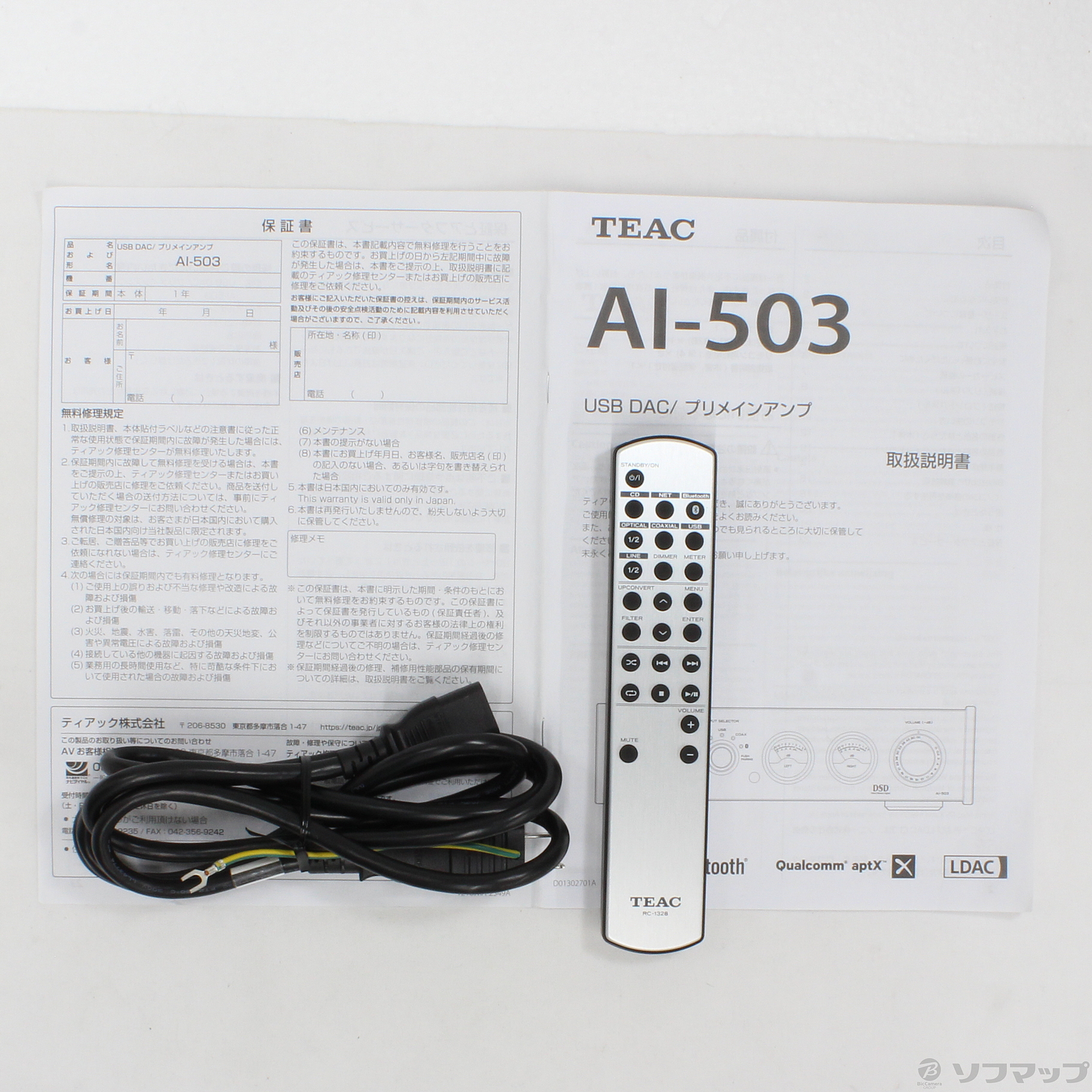 〔展示品〕 AI-503-S シルバー