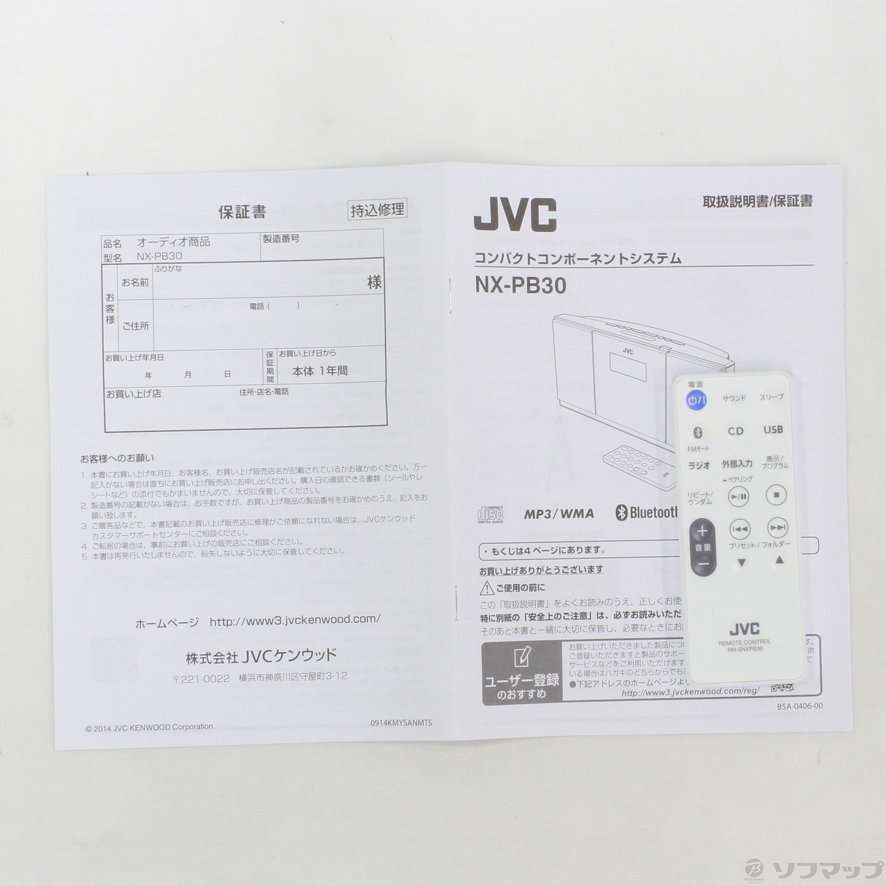 【中古】〔展示品〕 NX-PB30-B (ブラック) [2133031534522] - リコレ！|ビックカメラグループ ソフマップの中古通販サイト