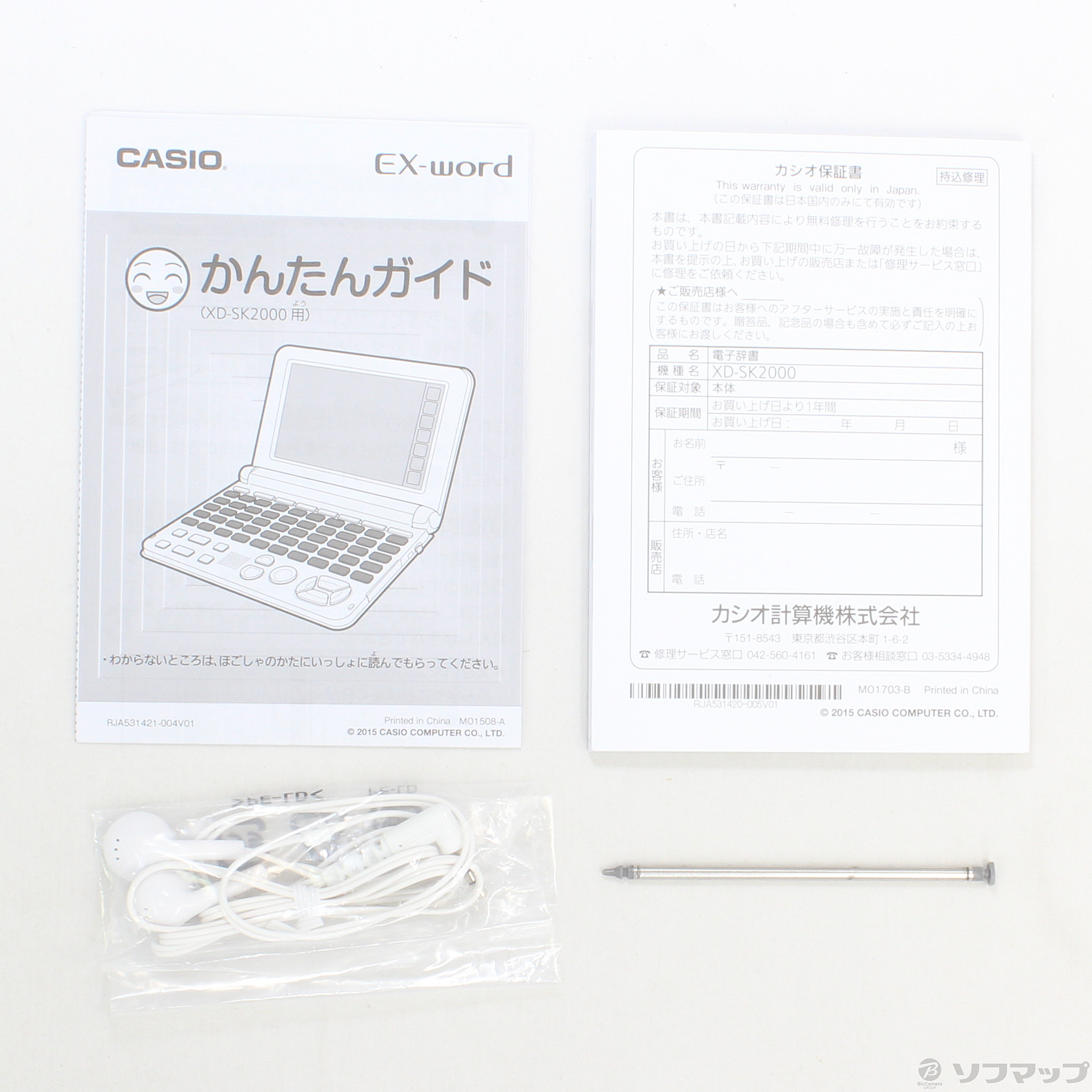 中古】〔展示品〕 EX-word XD-SK2000 [2133031535659] - リコレ