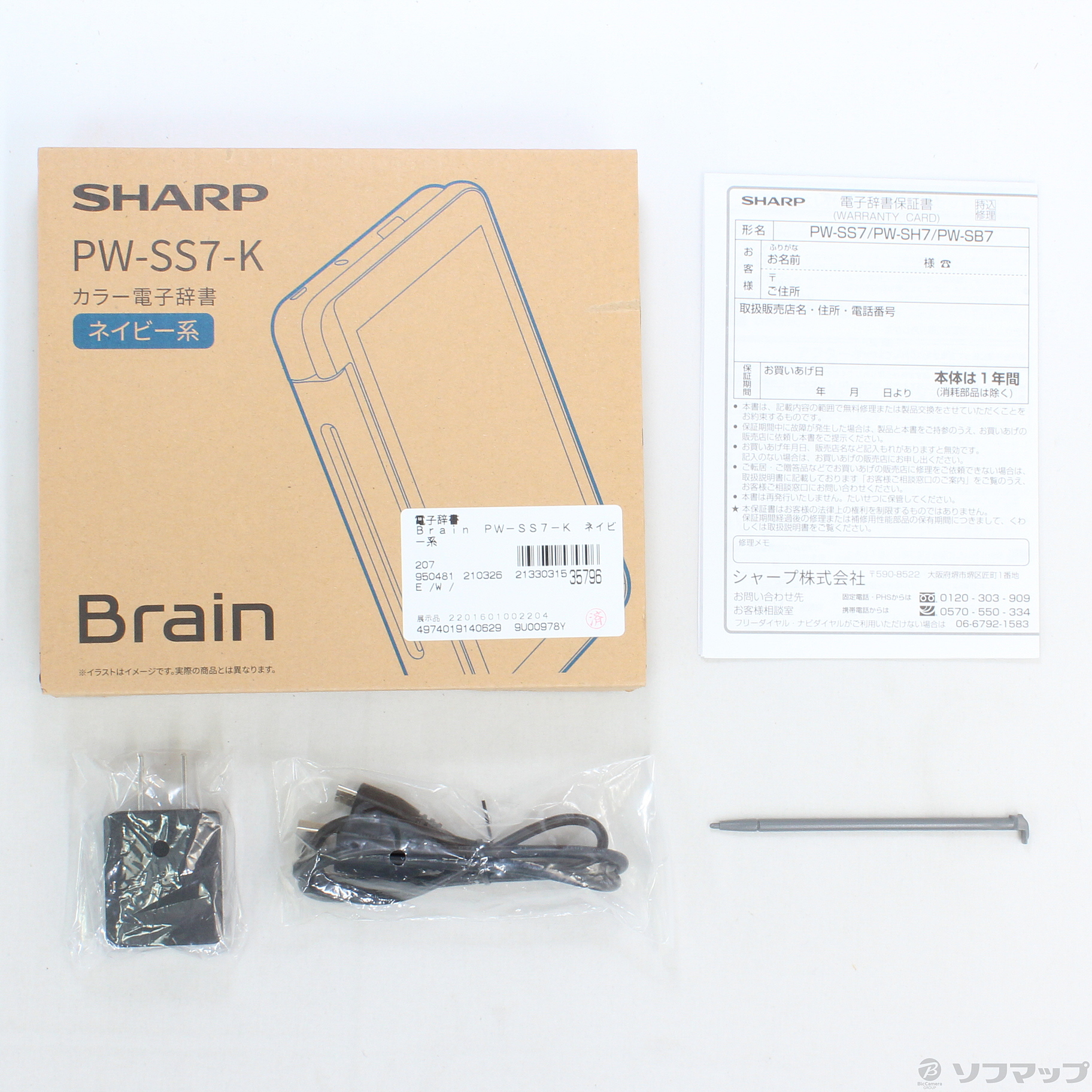 中古】〔展示品〕 Brain PW-SS7-K ネイビー系 [2133031535796