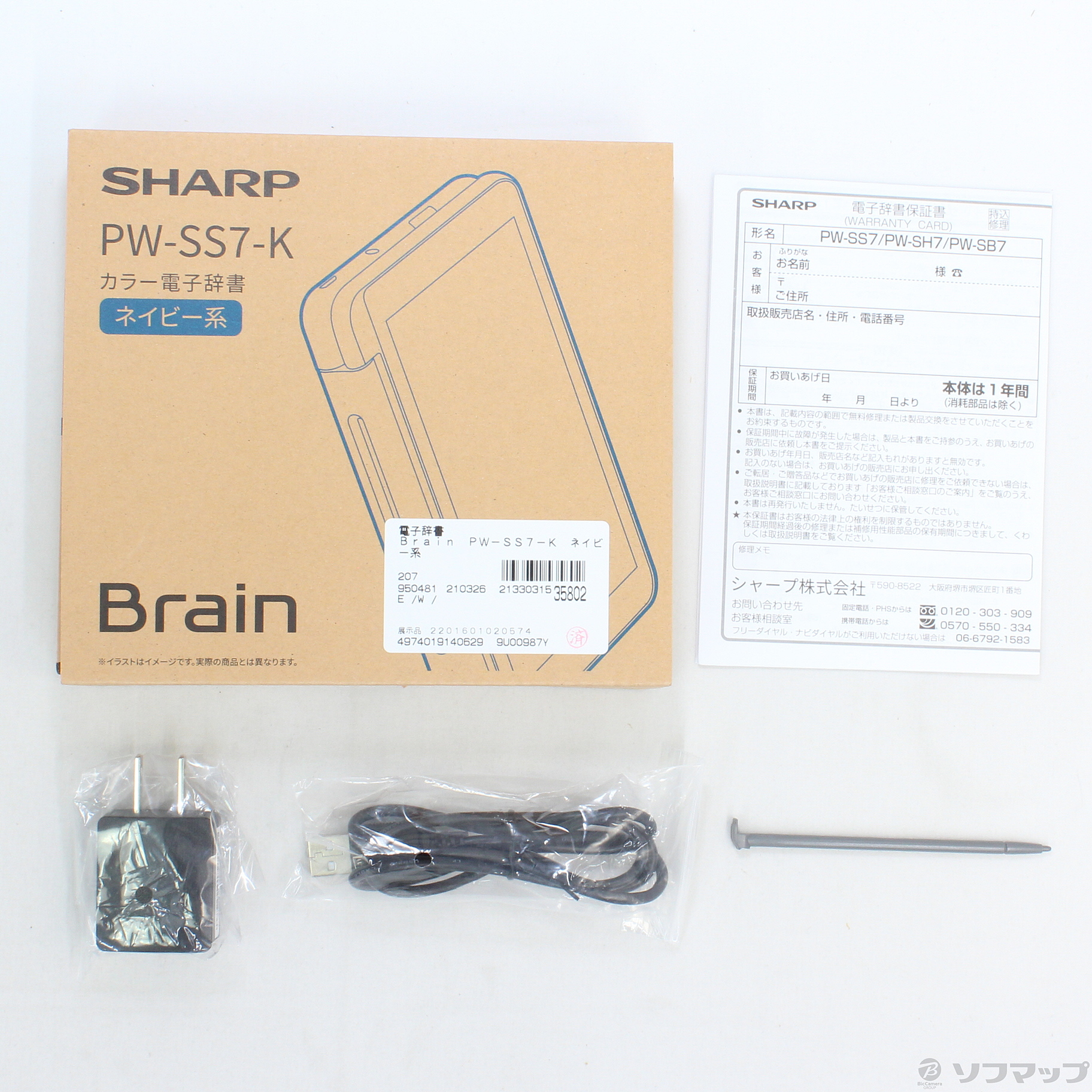 中古】〔展示品〕 Brain PW-SS7-K ネイビー系 [2133031535802