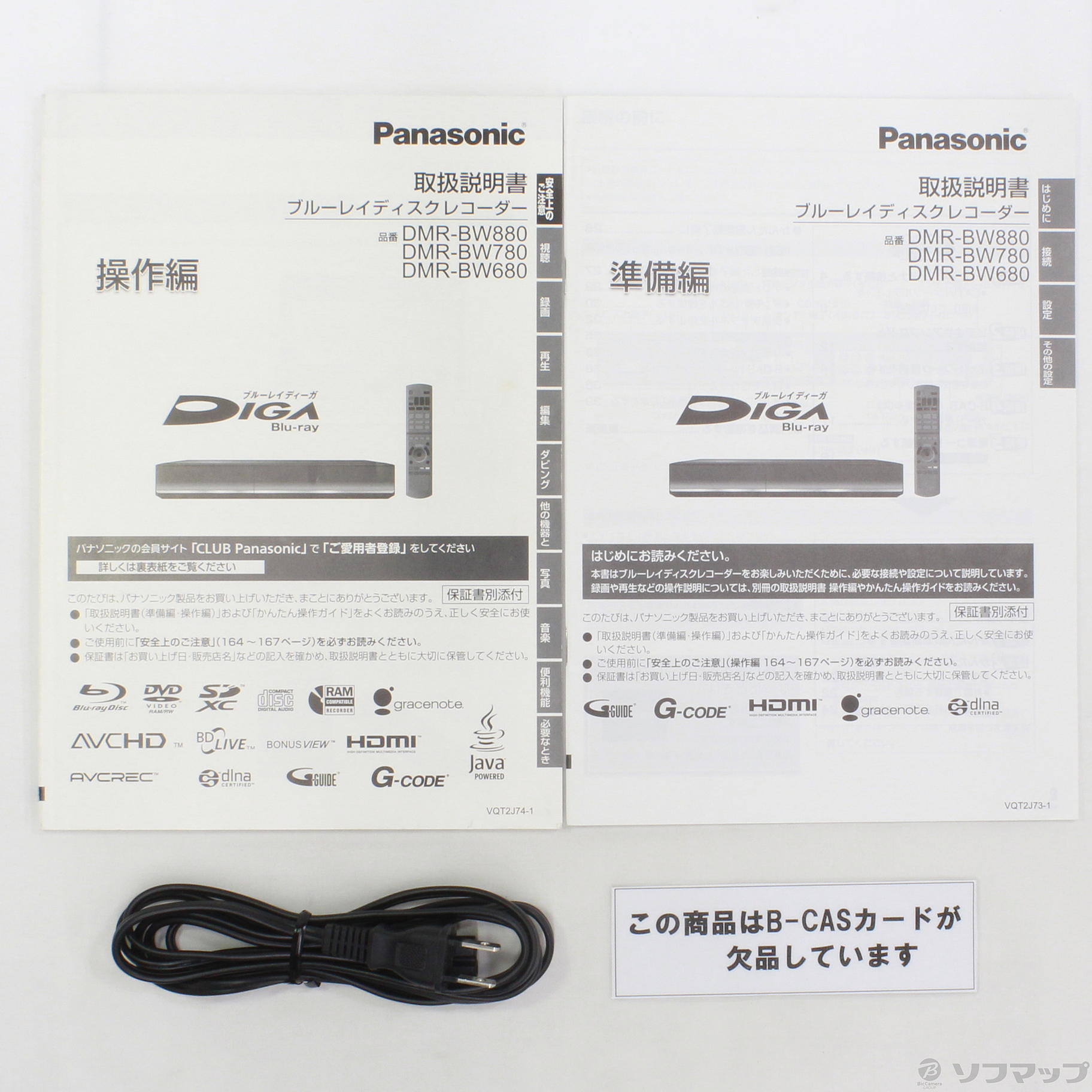 中古】DIGA DMR-BW680-K (BD／500GB／地D) [2133031545443] - リコレ