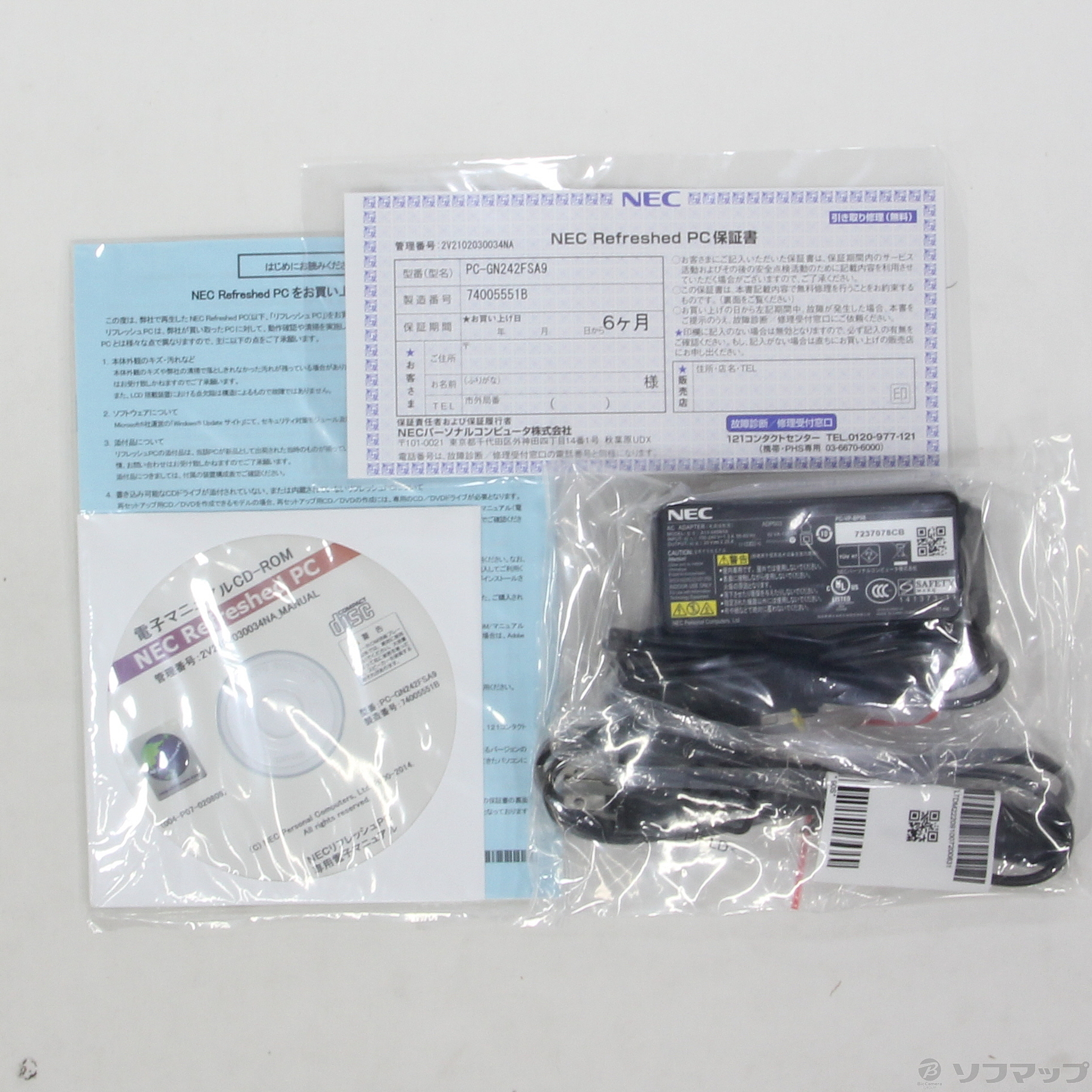 中古】LAVIE Direct NS PC-GN242FSA9 〔NEC Refreshed PC